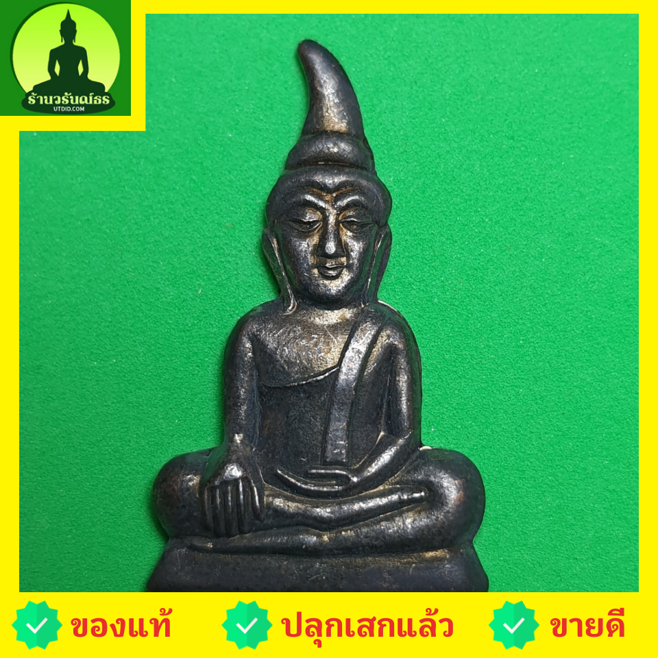 พระเครื่อง พระท่ากระดาน เนื้อทองแดง รมดำ จี้พระท่ากระดาน พระท่ากระดานแท้ พระกรุท่ากระดาน