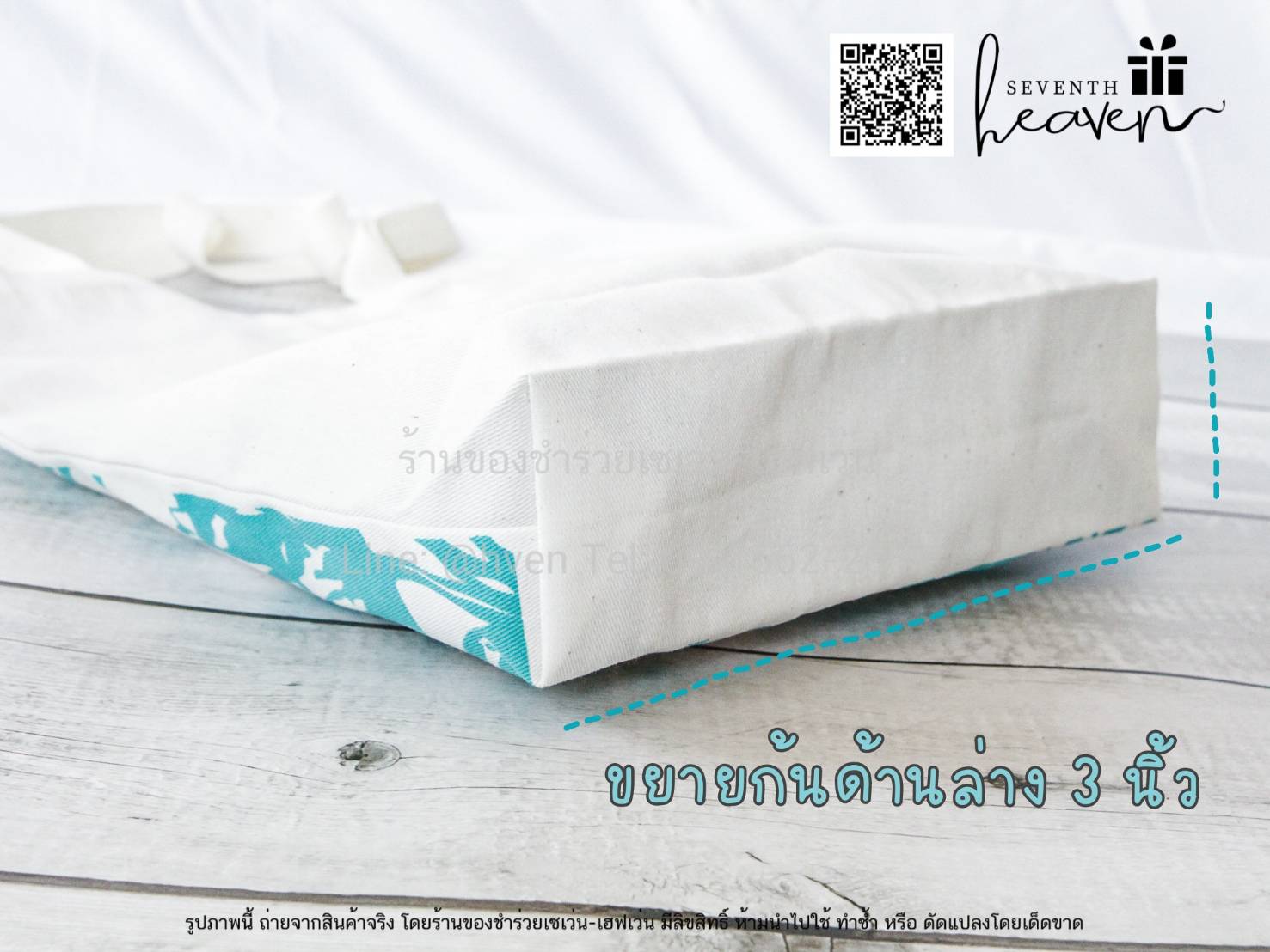 ของชำร่วยงานศพ กระเป๋าผ้าดิบ ถุงผ้าดิบ "แทนคำขอบคุณ" ขยายก้นอีก 3 นิ้ว