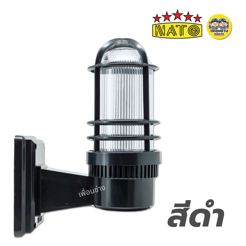 **โคมกรงนก รุ่น NT-LAN21** NATO เฉพาะโคมไฟติดผนัง กรงนก ใช้กับหลอดขั้ว E27 นาโต้