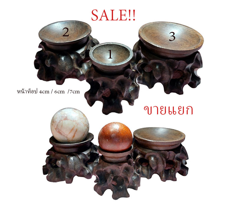 SALE!! ฐานวางลูกแก้ว หินคริสตัลหรืออื่นๆ มี3ขนาด ขายแยก หลายราคา เริ่ม
