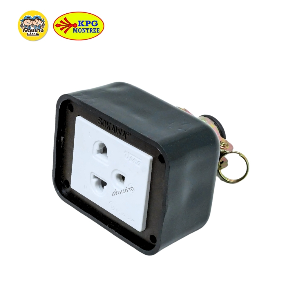 SOKAWA หัวปลั๊กยางตัวเมีย กราวด์เดี่ยว 3 ขา รุ่น S-310 สีดำ เต้ารับเดี่ยวตัวเมียมีห่วง หัวปลั๊กยาง แบบเต้ารับ ปลั๊กยางตัวเมีย