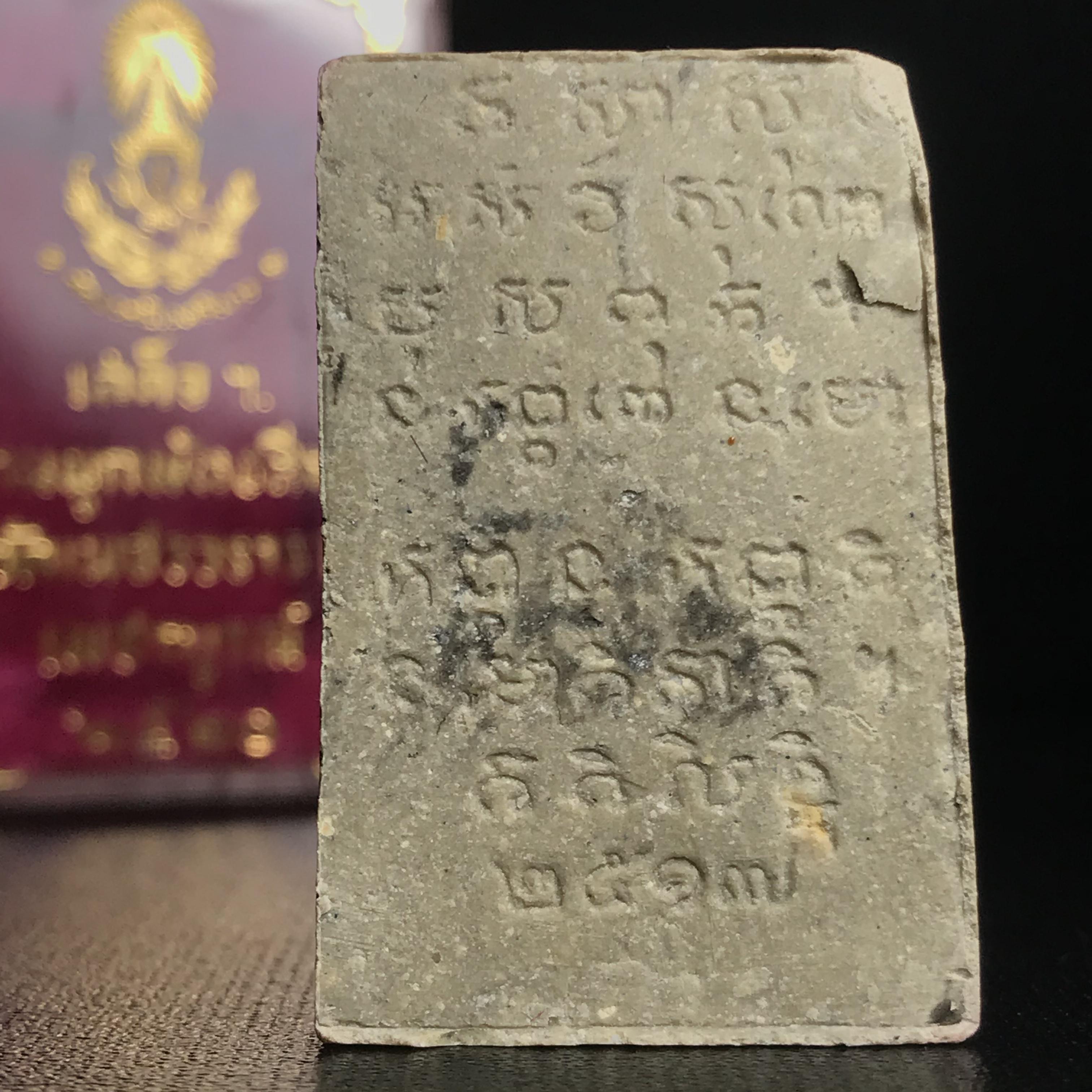 พระสมเด็จสุคโต วัดบวรนิเวศวิหาร ปี2517(พิมพ์ซุ้มตื้น) พิธีใหญ่ มวลสารดี รุ่นนิยม พร้อมกล่องบรรจุเดิม ครบ