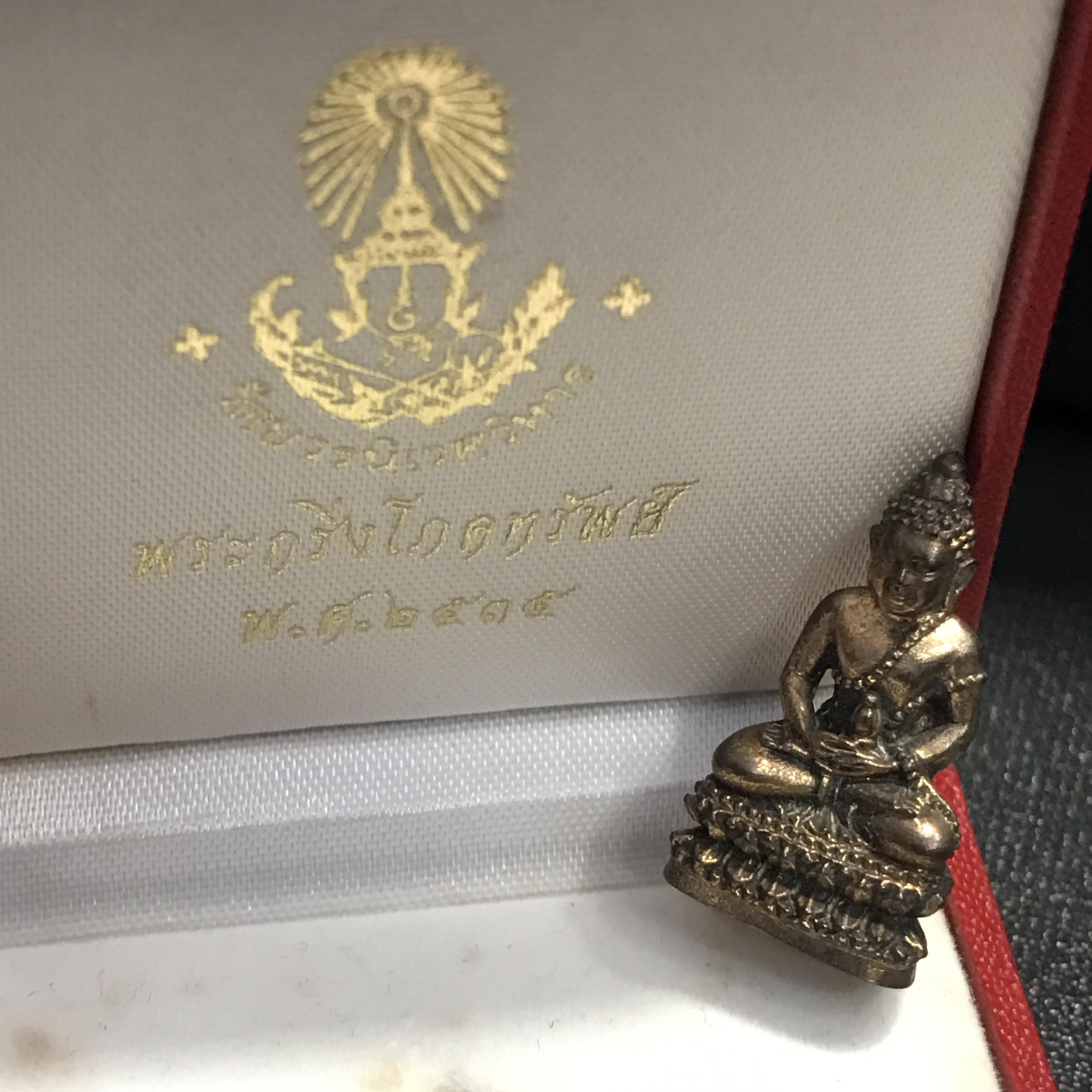 พระกริ่งโภคทรัพย์ วัดบวรนิเวศ ปี2535 เนื้อนวะโลหะ (สมเด็จพระญาณสังวร พระสังฆราชสกลมหาสังฆปรินายกเสด็จเททอง)