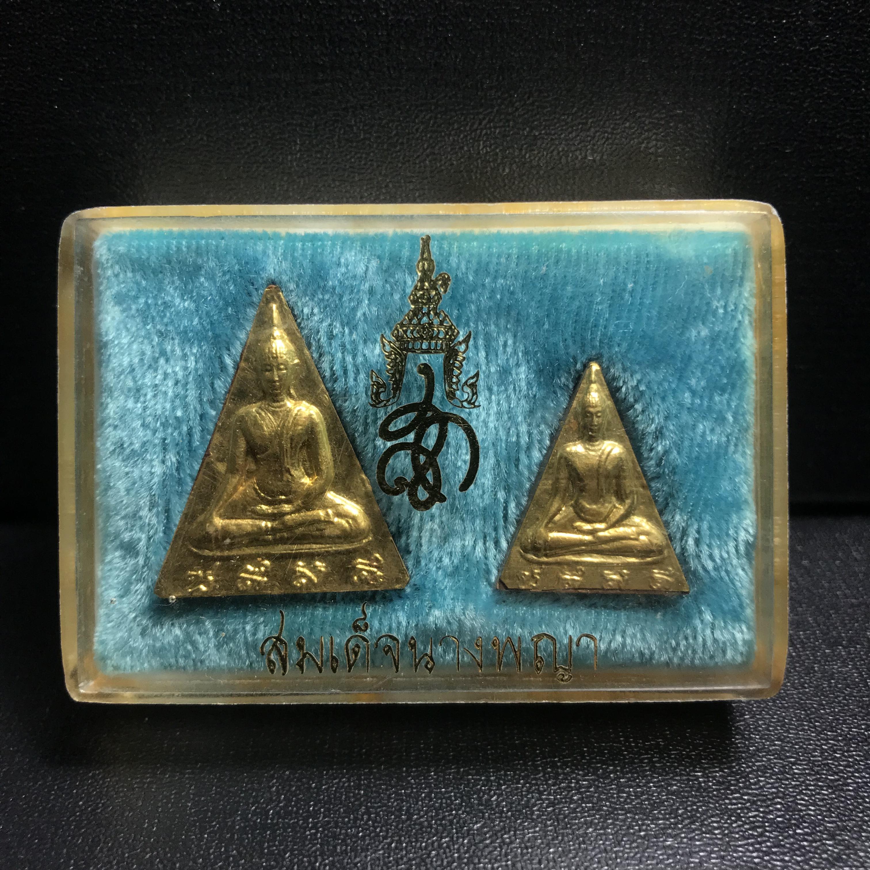 พระสมเด็จนางพญา สก. วัดบวรนิเวศวิหาร ปี2519 ชุดพิเศษกรรมการ หน้ากากทองคำ พิมพ์ใหญ่-เล็กกล่องบรรจุเดิม(ในหลวงรัชกาลที่9และสมเด็จพระราชินี เสด็จร่วมในพิธี)(พิธีใหญ่)(มวลสารดี)(พบเจอและหายากที่สุดในรุ่น)