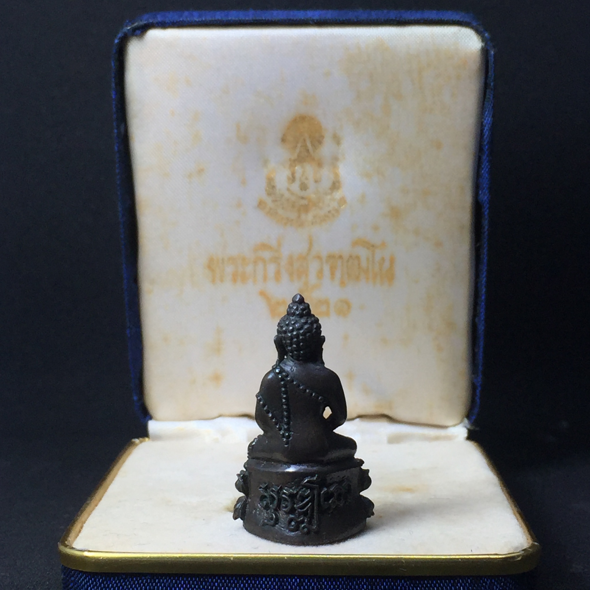 พระกริ่งสุวัฑฒโน รุ่นแรก ของสมเด็จพระญาณสังวร สมเด็จพระสังฆราช วัดบวรนิเศวิหาร เนื้อนวโลหะ พ.ศ. 2521(หายาก1ใน1000องค์)