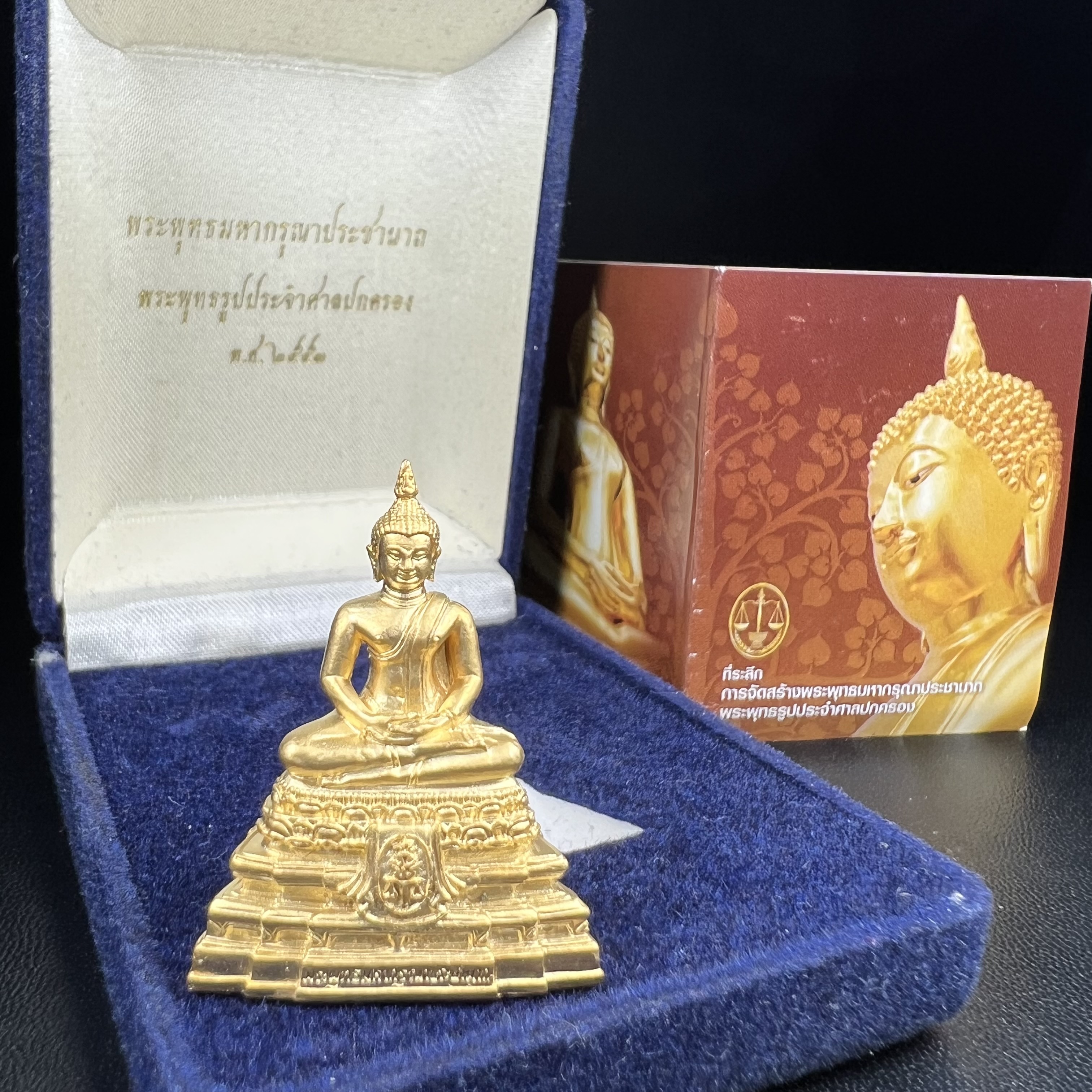 พระพุทธมหากรุณาประชานาถ ภปร. พระพุทธรูปประจำศาลปกครอง “รุ่นแรก” เนื้อโลหะผสมชุบทอง ตอกโค๊ต ศาลปกครอง ปี 2553 สุดยอดมหาพิธีพุทธาภิเษก ยิ่งใหญ่ นิมนต์พระอาจารย์สายกรรมฐานมาร่วมอธิฐานจิตมากมาย