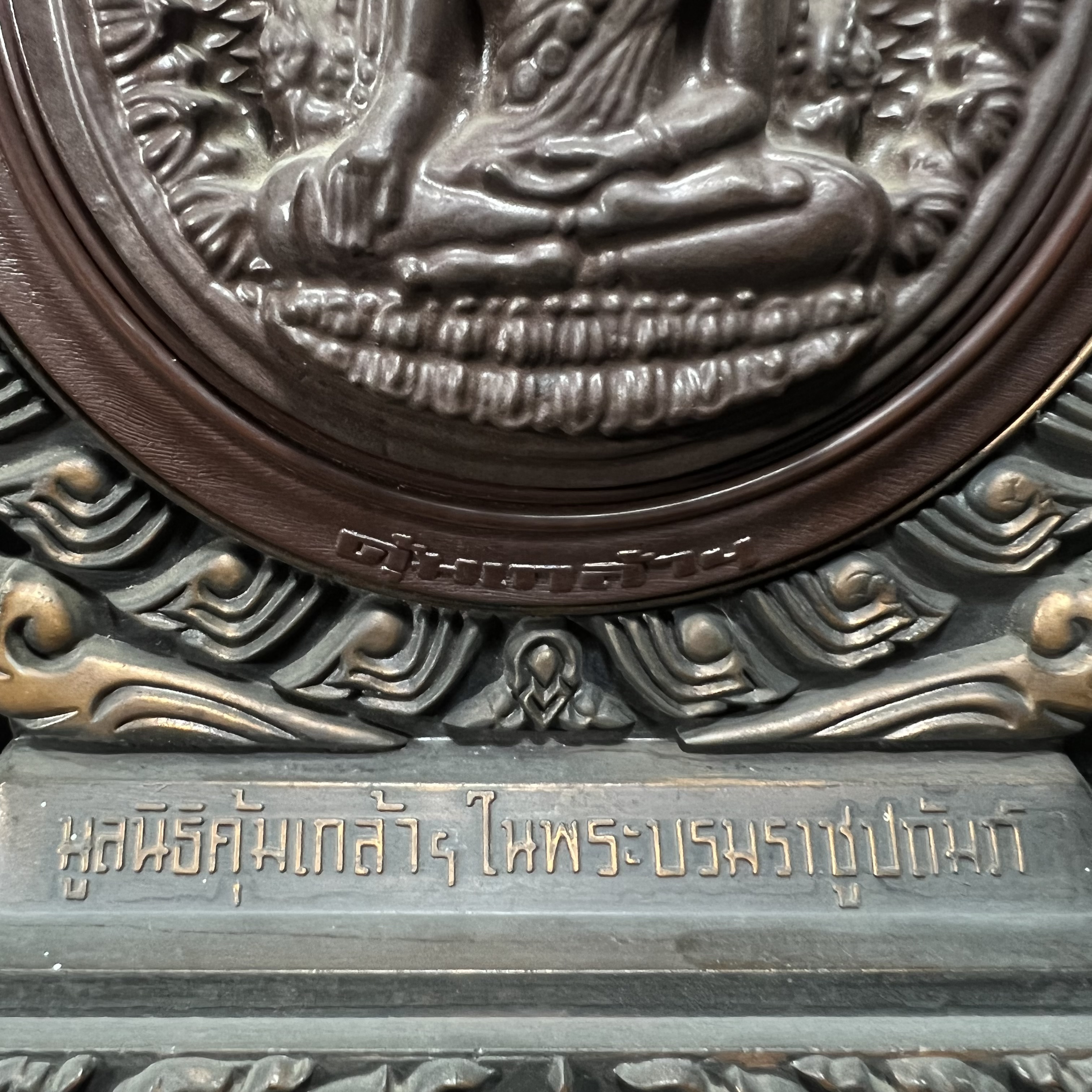 แผ่นโล่พระพิมพ์พระพุทธชินราชขนาดบูชา(กรรมการ) จำลองในแบบคล้ายนวโลหะเนื้อรีจิท พร้อมฐานโลหะกรอบซุ้มลายกนก ขนาดบูชาสูง13*8.5 นิ้ว วัตถุมงคลคุ้มเกล้าฯ มหามงคล รัชกาลที่ 9 จัดสร้างปี 2527 พิธีใหญ่ ยอดนิยมหายาก(พบเจอน้อยมาก)