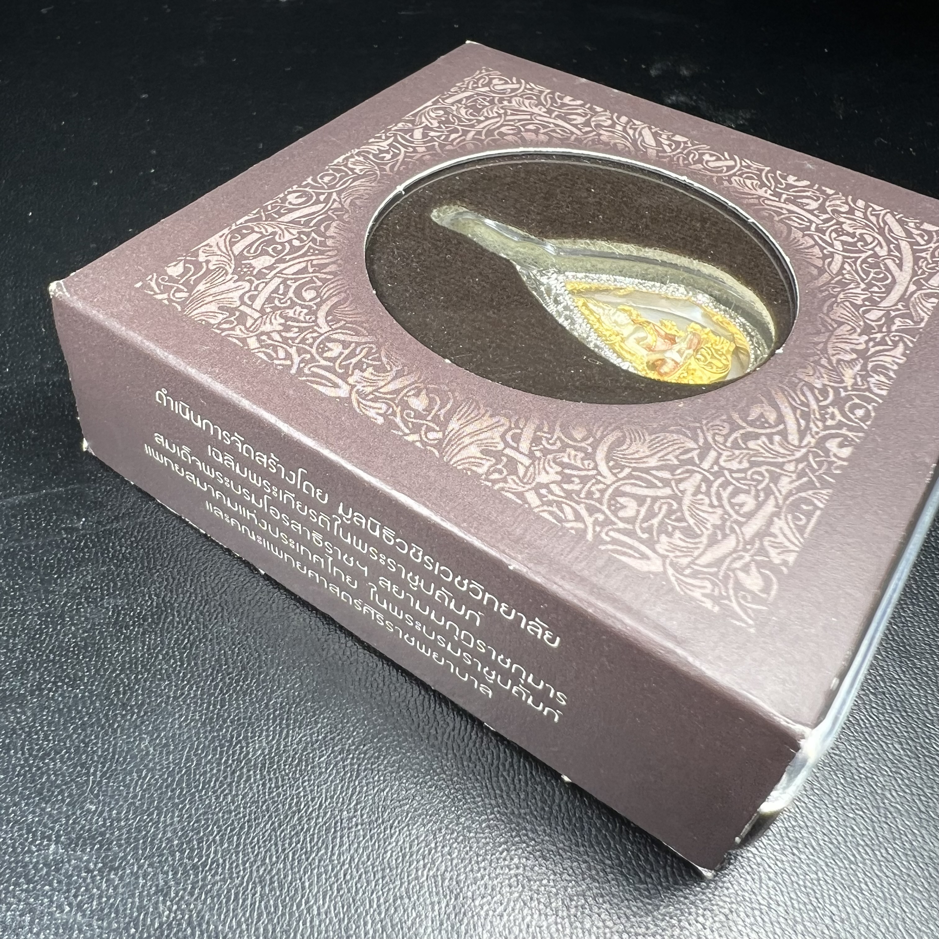 พระพุทธชินราช ภปร. โครงการ "เพราะแผ่นดินนี้ คือ แผ่นดินเกิด" ปี2548(รุ่นแรก) เหรียญทรงหยดน้ำ ขนาด 21 x 31 มม. เนื้อเงินสามกษัตริย์ องค์พระชุบสามกษัตริย์ ล้อมด้วยกรอบเงินชุบทองคำขาวสลักเสลาเป็นลวดลายละเอียดอ่อน ส่วนพื้นองค์พระเป็นเปลือกหอยมุข