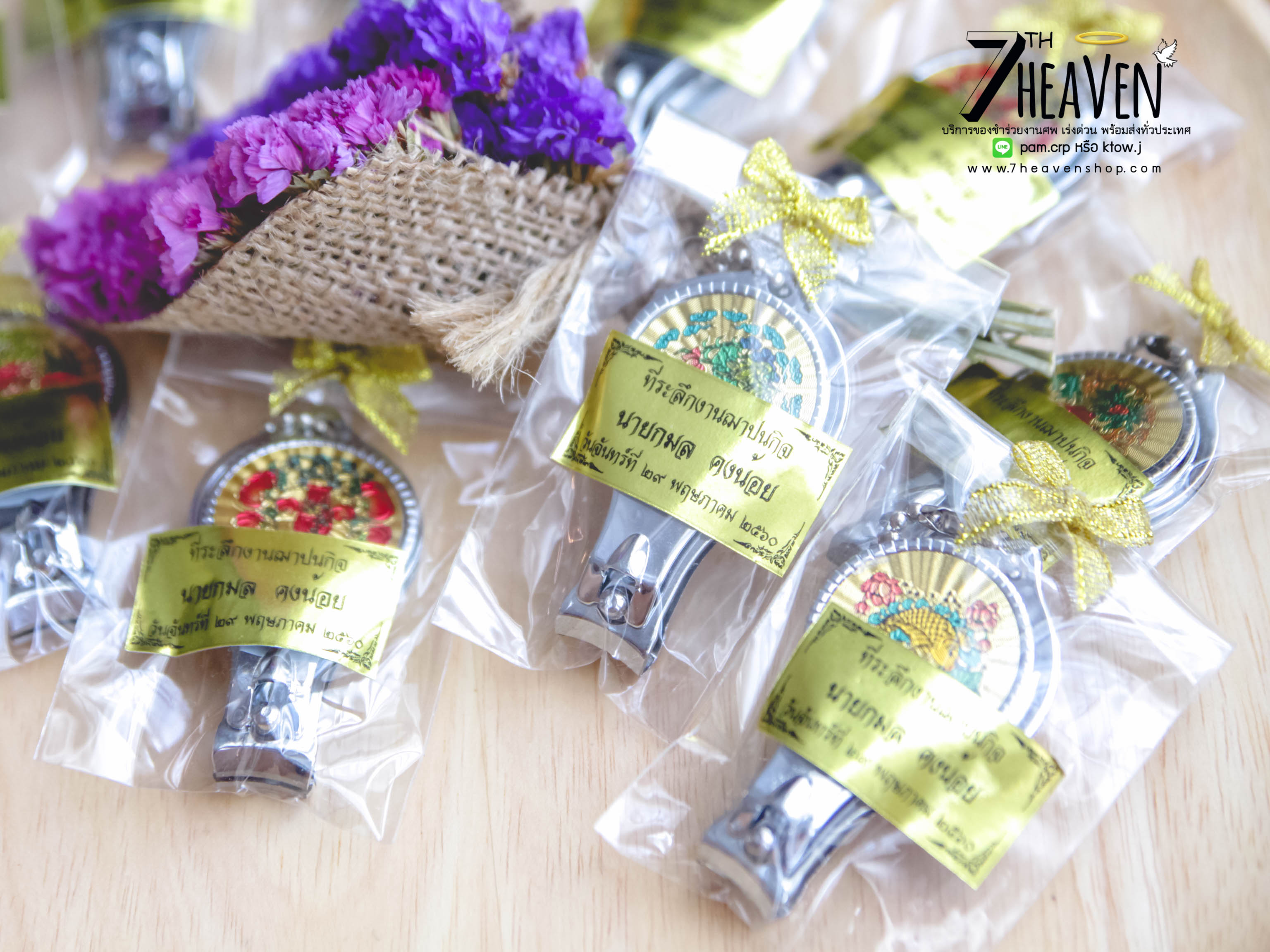 ของชำร่วยงานศพ กรรไกรตัดเล็บ ที่เปิดขวด 2in1