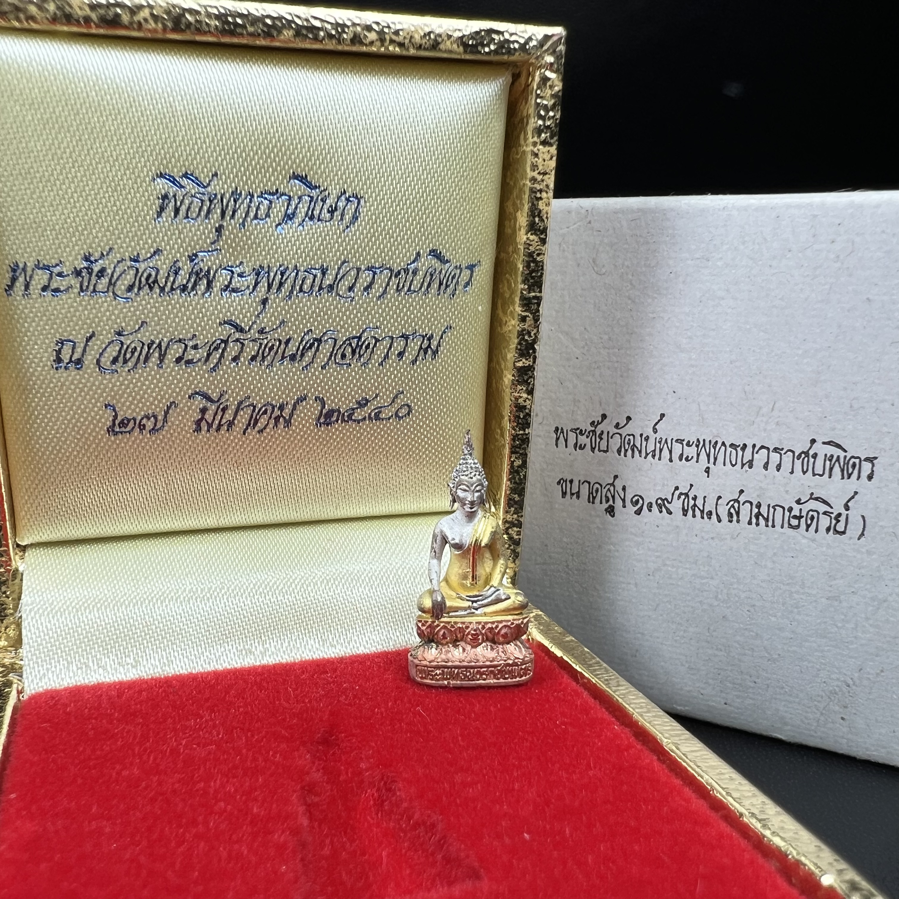 พระชัยวัฒน์พระพุทธนวราชบพิตร ครองสิริราชสมบัติครบ 50 ปี พ.ศ.2540 ขนาดสูง 1.9 ซม. เนื้อเงินสามกษัตริย์(ผิวเดิม) พร้อมกล่องบรรจุเดิมครบสมบูรณ์ 1ใน 9500 องค์(พุทธนวราชบพิตร นิมิตรหมายแห่งความสามัคคี ด้วยไมตรีแห่งองค์พระภูมิพล)