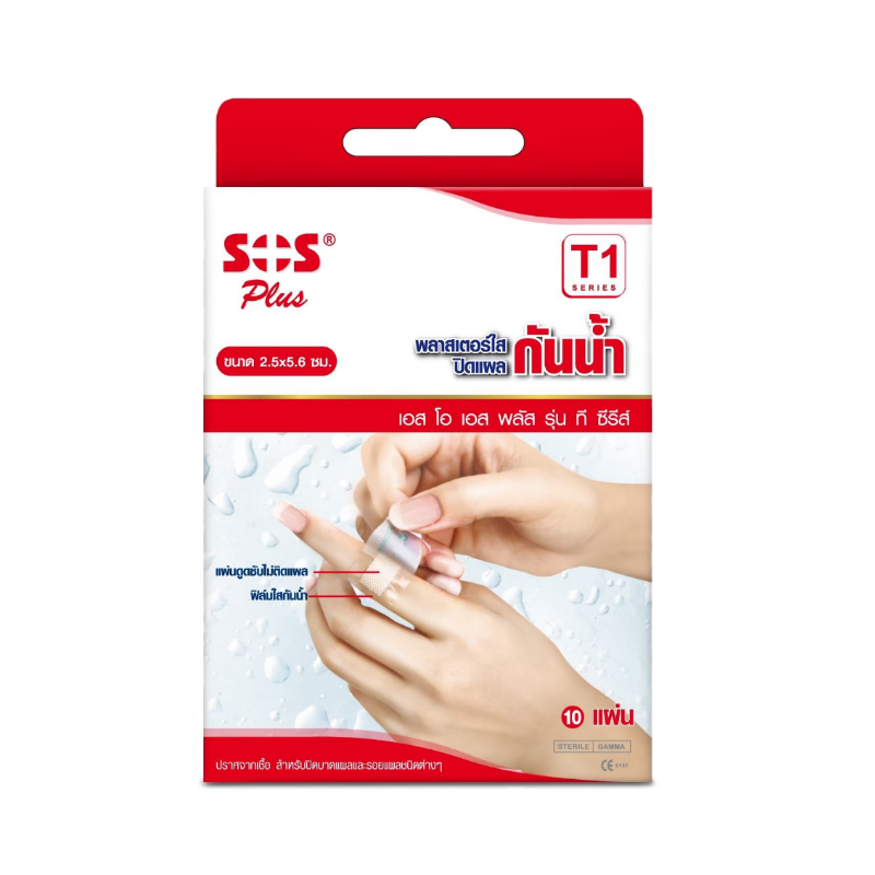 SOS Plaster T1 พลาสเตอร์กันน้ำ 2.5x5.6cm. (10 แผ่น)