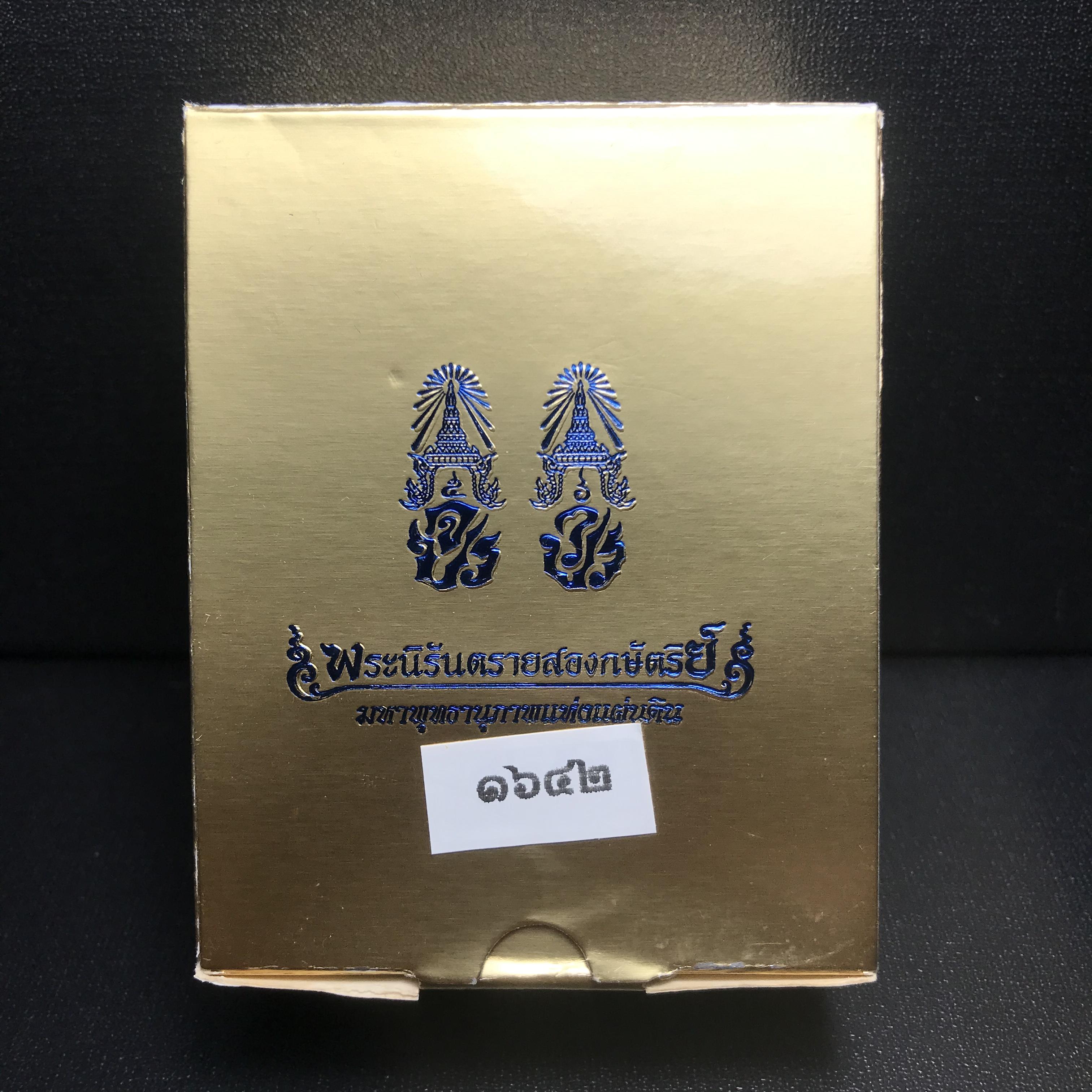 พระนิรันตรายสองกษัตริย์ มหาพุทธานุภาพแห่งแผ่นดิน ปี2552 "พระผู้ปกป้องคุ้มครองจากภัยอันตรายทั้งปวง" พระผงพิมพ์สมเด็จหน้าปัดทอง สีดำด้านหลังฝังนวโลหะชุบนาก เชิญอักษรพระปรมาภิไธยสองกษัตริย์(จปร.และ วปร.) พร้อมกล่องบรรจุเดิมครบชุด