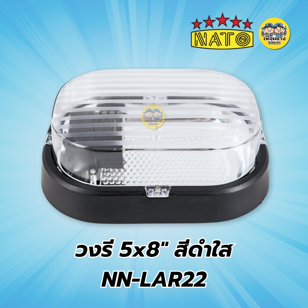 NATO เฉพาะโคมไฟเพดาน ขั้ว E27 วงรี 5x8 นิ้ว วงกลม 8 นิ้ว โคมติดเพดาน โคมไฟ