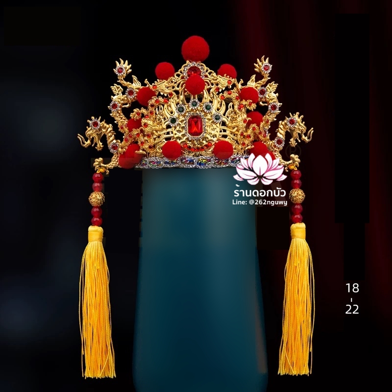 หมวกประดับมังกร หมวกเทพฝ่ายชาย หมวกองค์พระชาย หมวกพระจีน หมวกกิมซิ้น หมวกเทพเจ้าจีน
