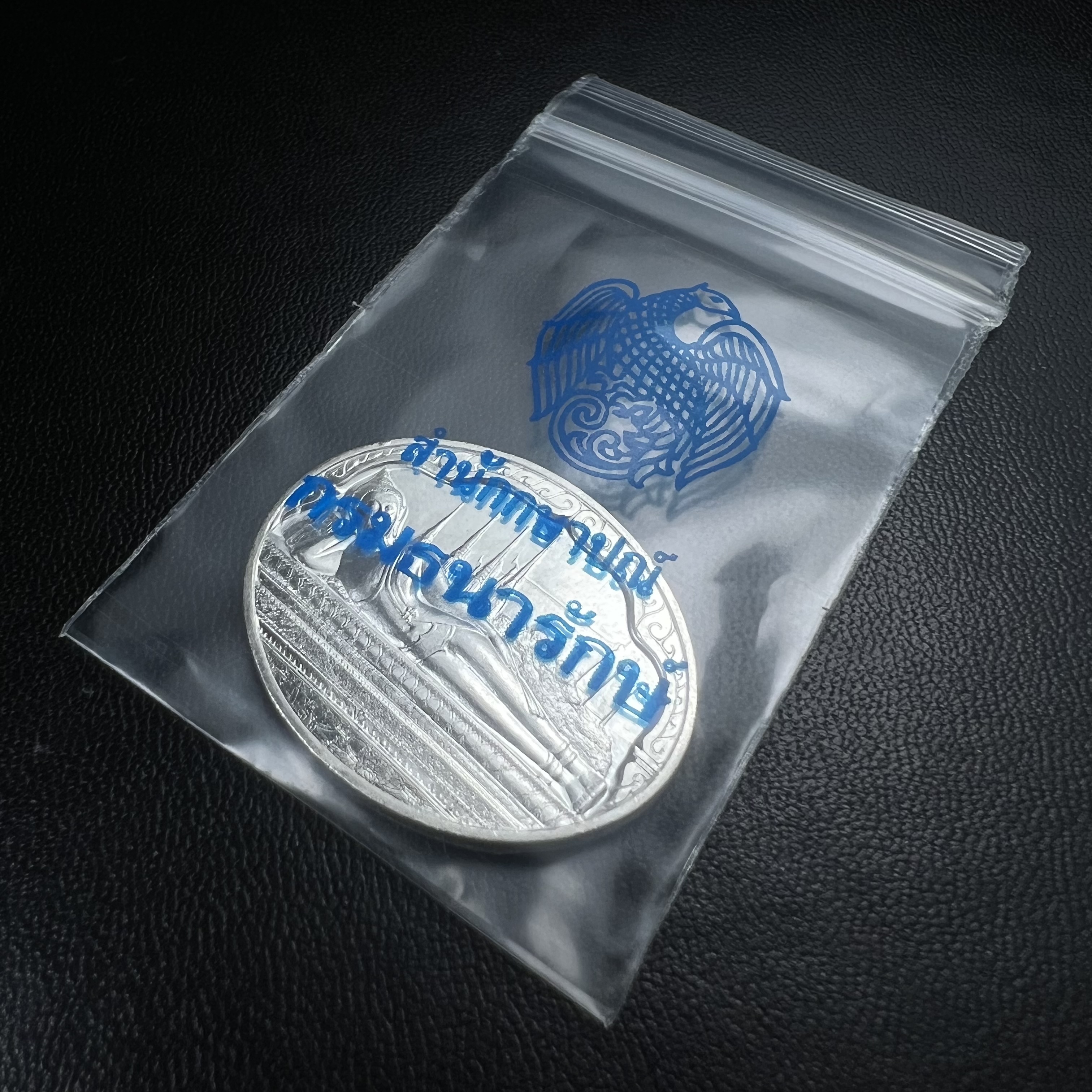 เหรียญพระนอน พระพุทธปรางค์ไสยาสน์ วัดพระเชตุพลวิมลมังคลาราม (วัดโพธิ์) หลัง ภปร. มหามงคลเฉลิมพระชนมพรรษาในหลวงรัชกาลที่9 ครบ 5 รอบ 60 พรรษา ปี 2530 (คัดสภาพสวยซีนซองเดิม)(เนื้อเงินพบเจอน้อยหายาก)เหรียญดี..พิธีใหญ่..พุทธคุณเยี่ยม