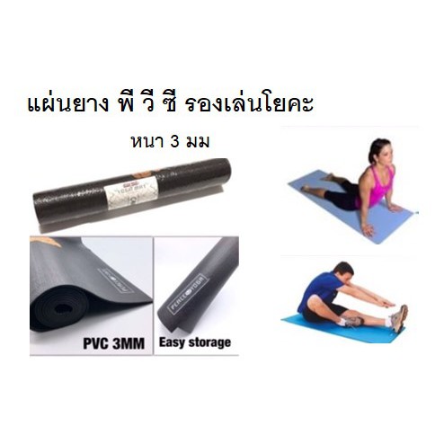 แผ่นยางพกพารองสำหรับโยคะพร้อมส่ง