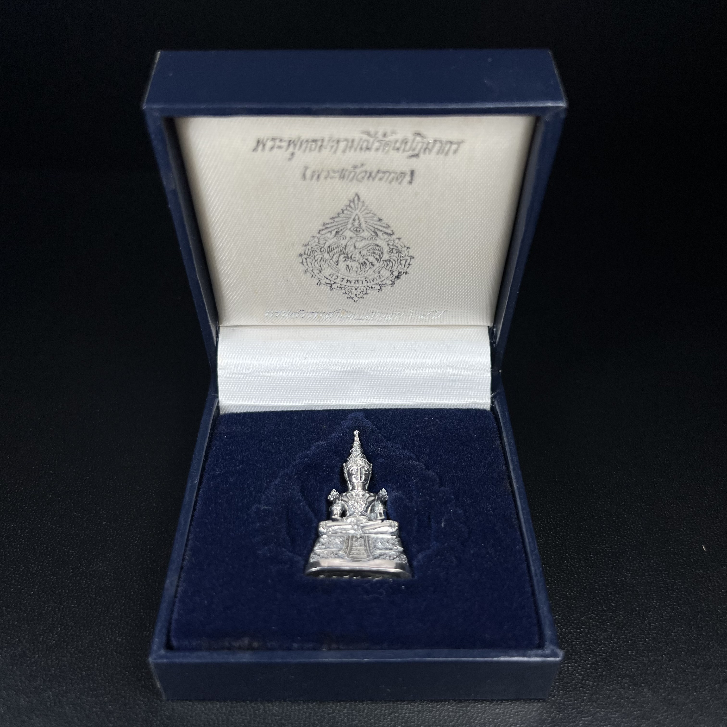 พระแก้วมรกต กรมสรรพสามิตจัดสร้างขึ้นเนื่องในโอกาสครบรอบ 64 ปีของกรมสรรพสามิต และเนื่องในวโรกาสที่พระบาทสมเด็จพระเจ้าอยู่หัวทรงครองราชย์ครบ 50 ปีในปีกาญจนาภิเษก เมื่อ พ.ศ.2539 เนื้อเงินรมดำขัดเงาพร้อมกล่องบรรจุเดิม