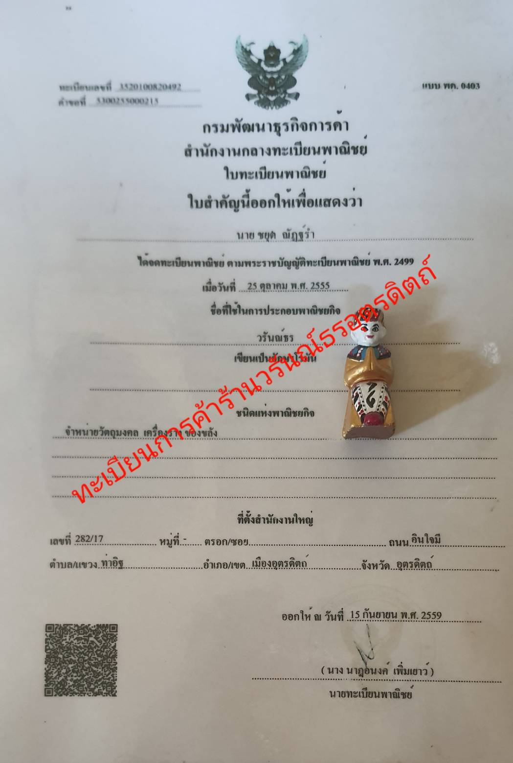 ของนำโชค มะเตรี สีแดง กุมารทอง กุมารทองพม่า กุมารทองแท้