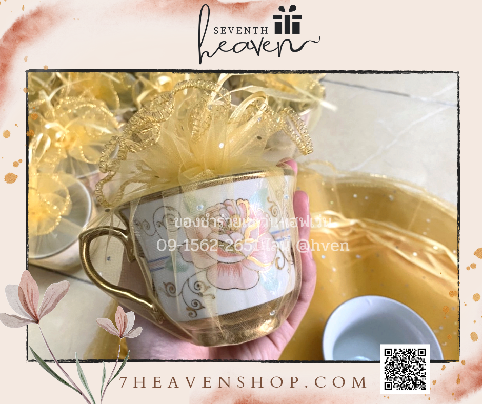 ของชำร่วยงานศพส่งลูกค้าทั่วประเทศ