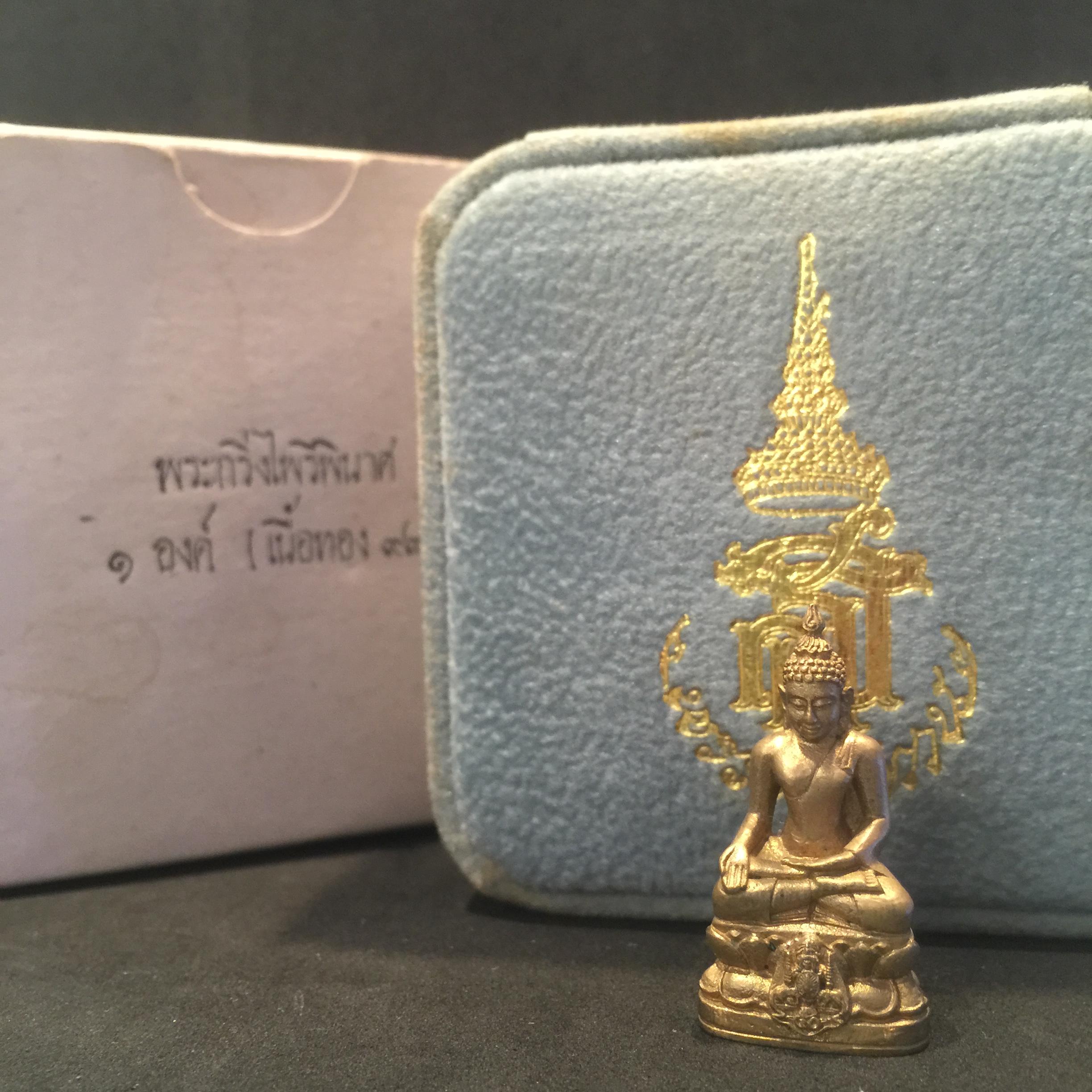 พระกริ่งไพรีพินาศ ตรากาญจนาภิเษก ๕๐ ปี เนื้อทอง93(หายาก)