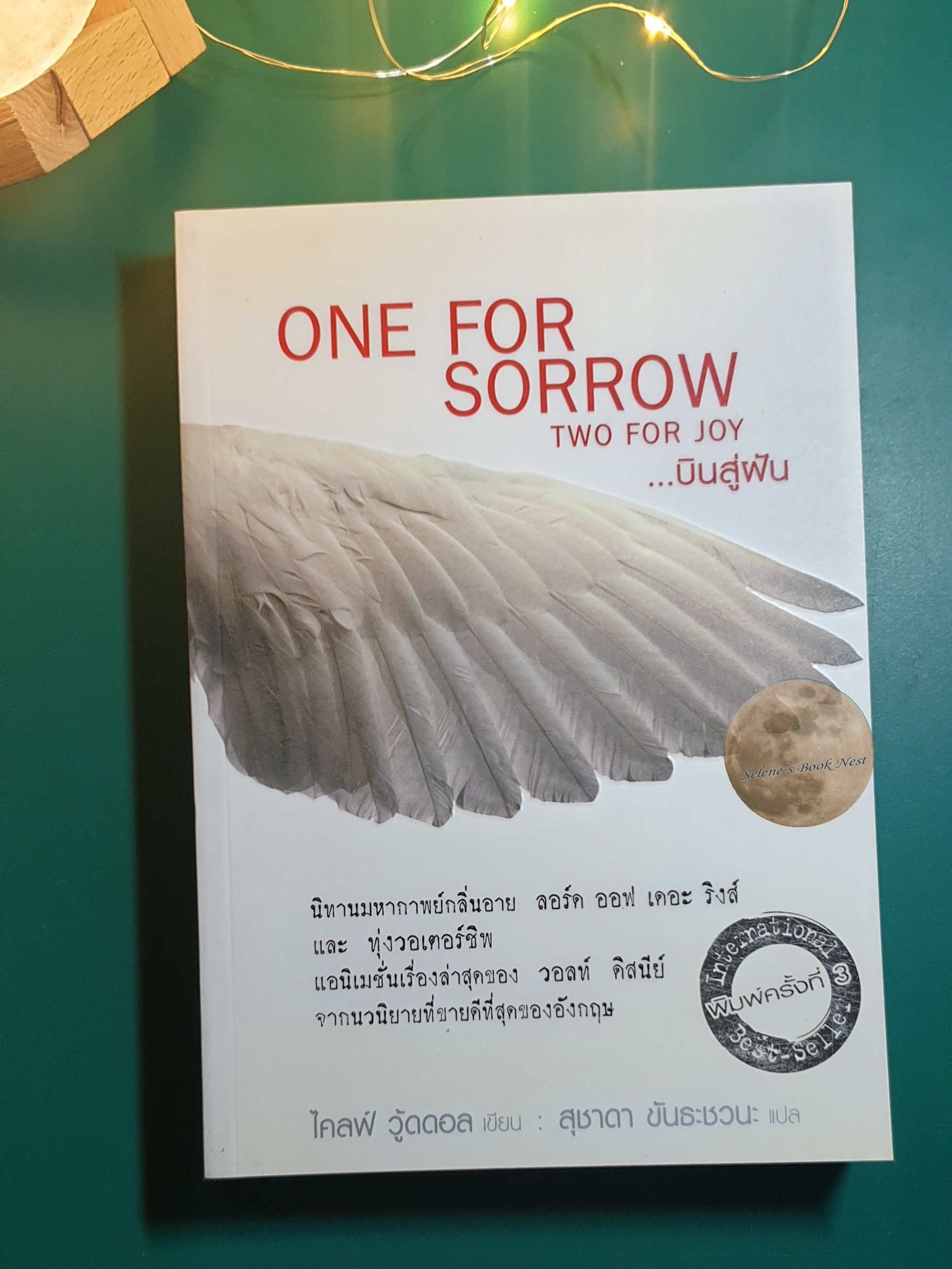 (Set) ความลับสู่นิรันดร์ (Seven for a Secret (Never to be Told)) & บินสู่ฝัน (One For Sorrow, Two For Joy) / Clive Woodall (ไคลฟ์ วู้ดดอล)