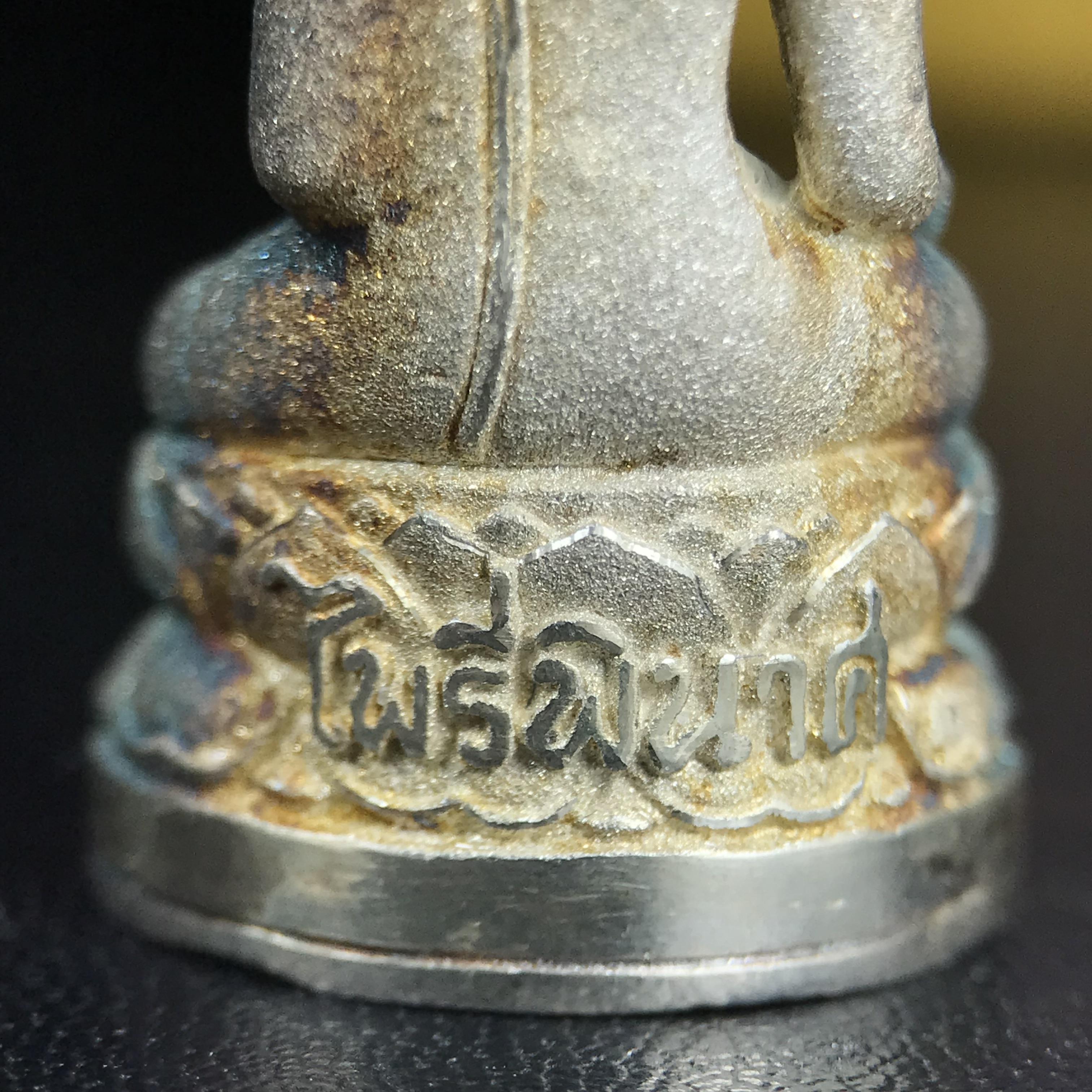 พระกริ่งไพรีพินาศ ญสส. ชุดกาญจนาภิเษกครองราชย์ 50 ปี พุทธศักราช 2538 วัดบวรนิเวศวิหาร เนื้อเงิน(ผิวเดิมขึ้นสีรุ้งขียวมรกตเข้มขลังงดงามธรรมชาติสร้างสรรค์) สภาพสวยเดิมพร้อมกล่องบรรจุเดิมผ้าไหมสีเหลืองตรากาญจนาภิเษก ตอกโค๊ดหมายเลขกำกับ ๕๐๐๑(1 ใน 8425 องค์)