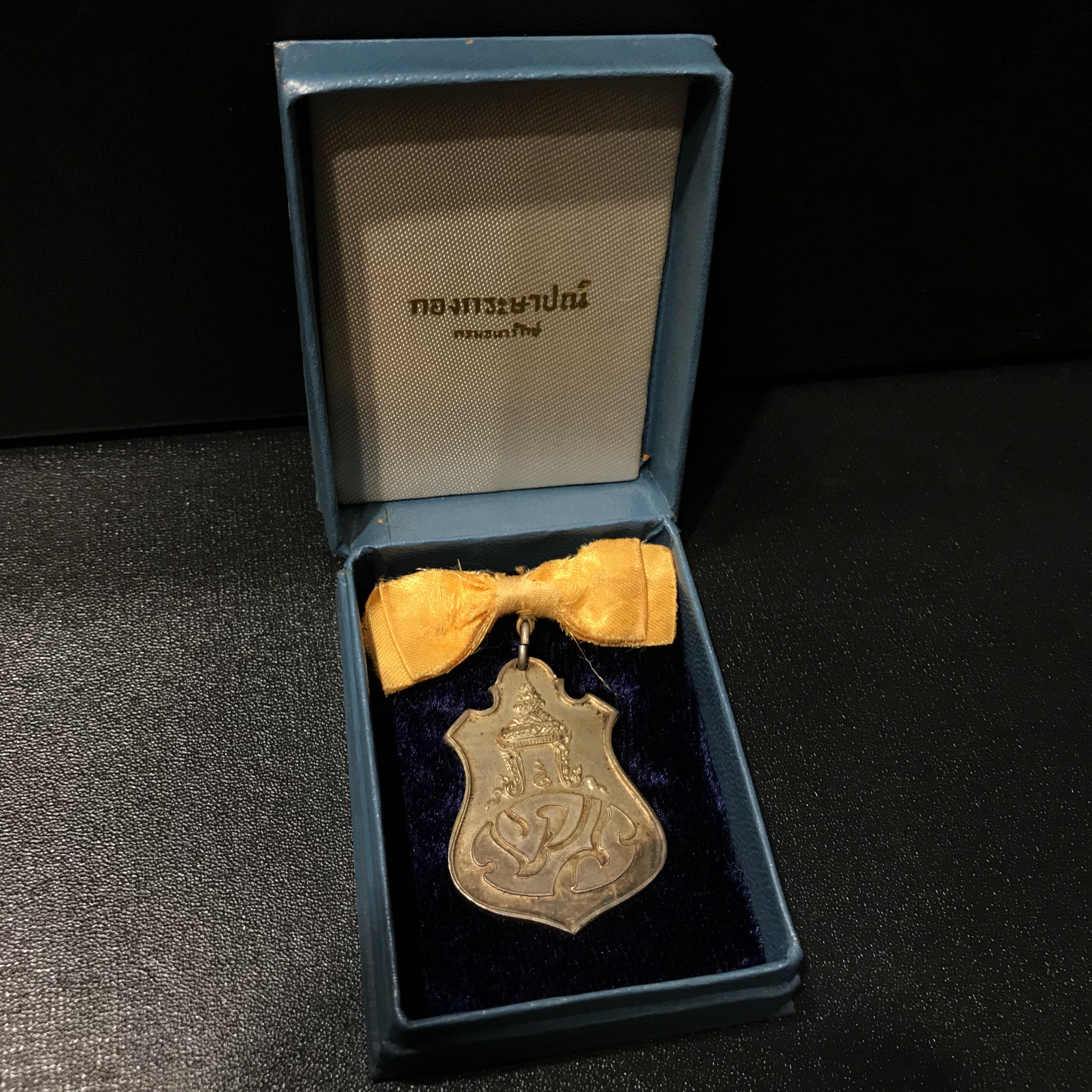 เหรียญสังคีตมงคล ภปร. ปี 2509(พระราชทาน)สุดยอดหายาก สร้างโดยพระราชทรัพย์ส่วนพระองค์ของพระบาทสมเด็จพระเจ้าอยู่หัว(สภาพสวยเดิมครบสมบูรณ์)(1ใน300 เหรียญ)