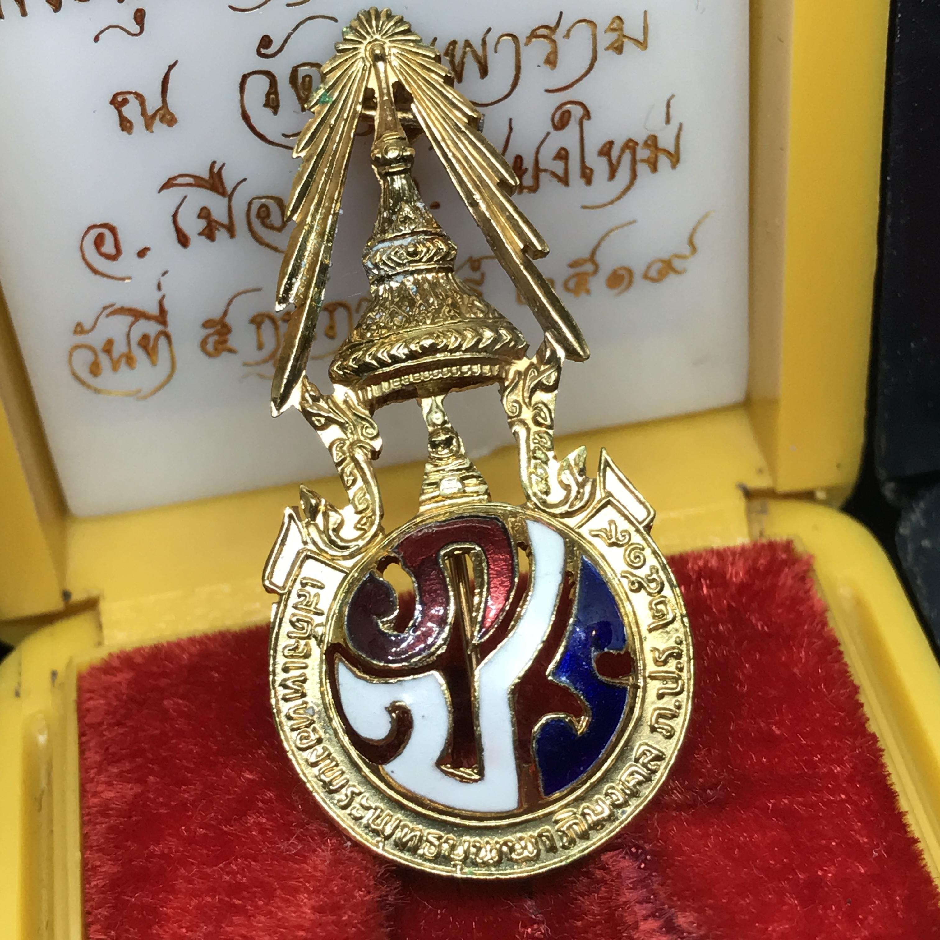 เข็มกลัด ภปร. บุพพาภิมงคล ปี 2519 ที่ระลึกในหลวงรัชกาลที่ 9 เสด็จเททอง(1ชุด3กล่อง3สี)