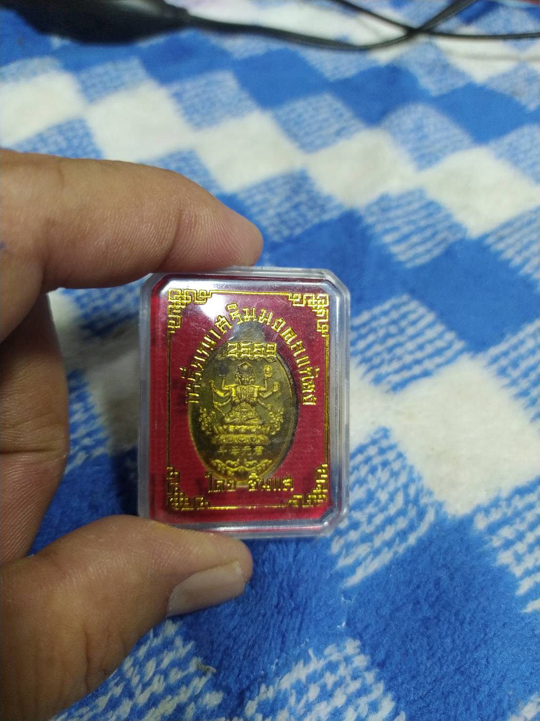เหรียญเสริมมงคลแก้ชง โดยซินแส 2559