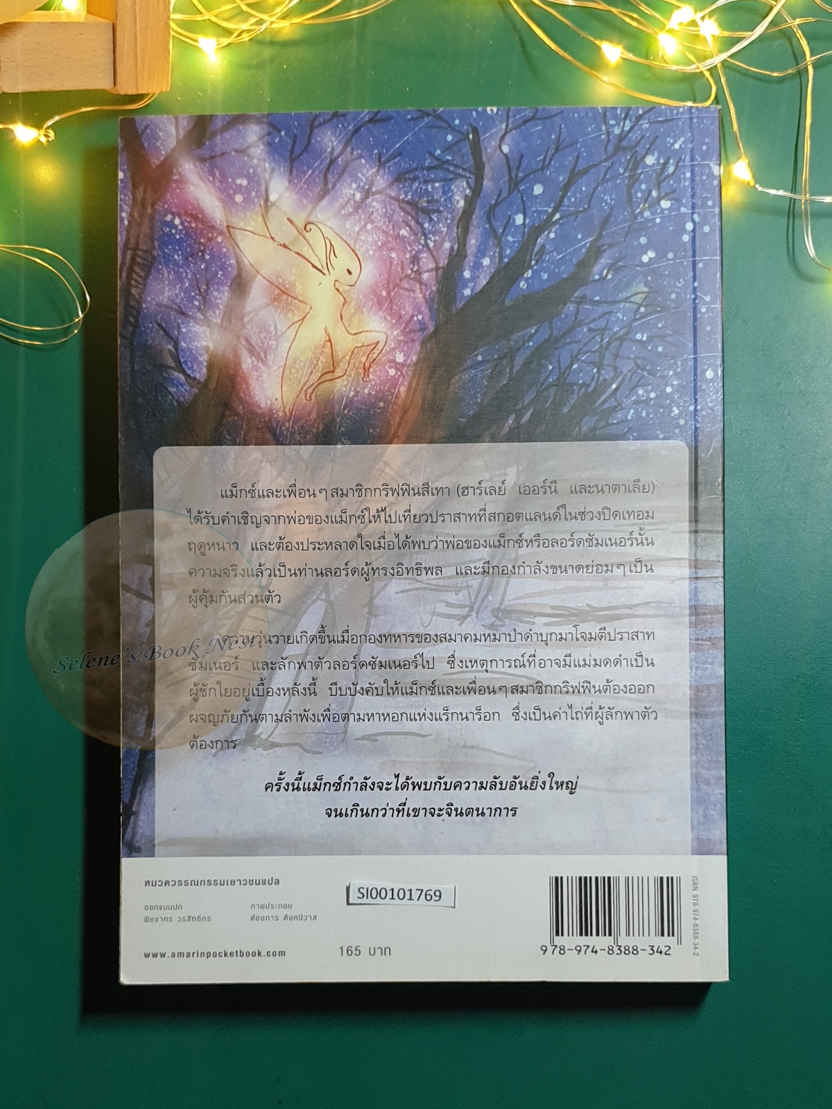 (SET) Grey Griffins (สมาคมกริฟฟินสีเทา) / Derek Benz, J.S. Lewis (เดเร็ก เบนซ์,เจ.เอส. ลิวอิส)