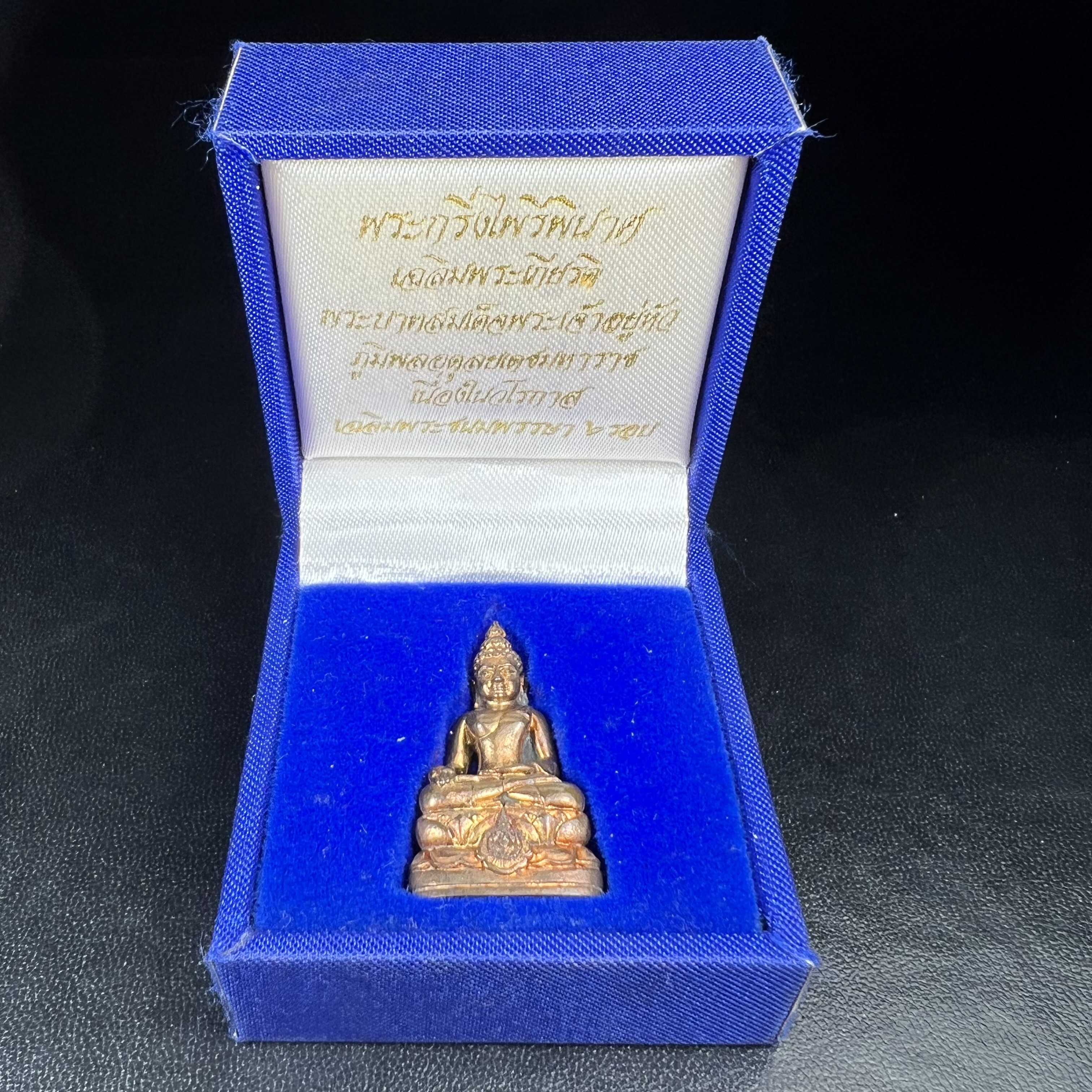 พระกริ่งไพรีพินาศ บรรจุเหล็กไหล ครั้งแรกและครั้งเดียวในประวัติศาสตร์ เฉลิมพระเกียรติ พระบาทสมเด็จพระเจ้าอยู่หัวรัชกาลที่9 พระชนมพรรษา 6 รอบ ปี2542 เนื้อสัมฤทธิ์(บรรจุเหล็กไหล)ดีนอก-ดีใน พิธีใหญ่ มวลสารเด่น (หายาก)