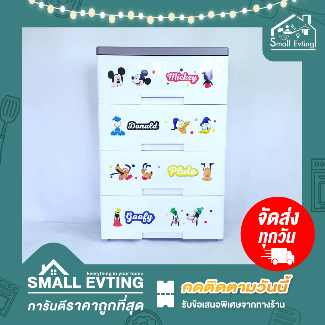 Small Evting ตู้ลิ้นชัก ลายมิ้กกี้เม้าส์ 4 ชั้น No.5834 อย่าลืม !! กดติดตามร้าน "รับส่วนลดเพิ่ม" ลิ้นชักใส่เสื้อผ้า ลิ้นชักเอนกประสงค์ มิกกี้