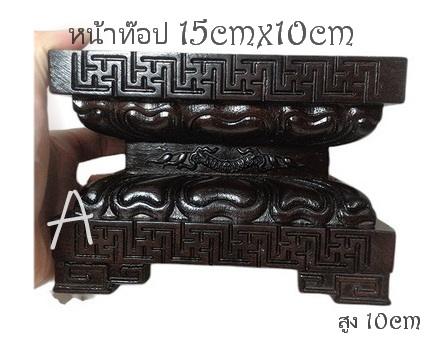 ฐานบัวสไตล์จีน สี่เหลี่ยมผืนผ้า--BPT587--