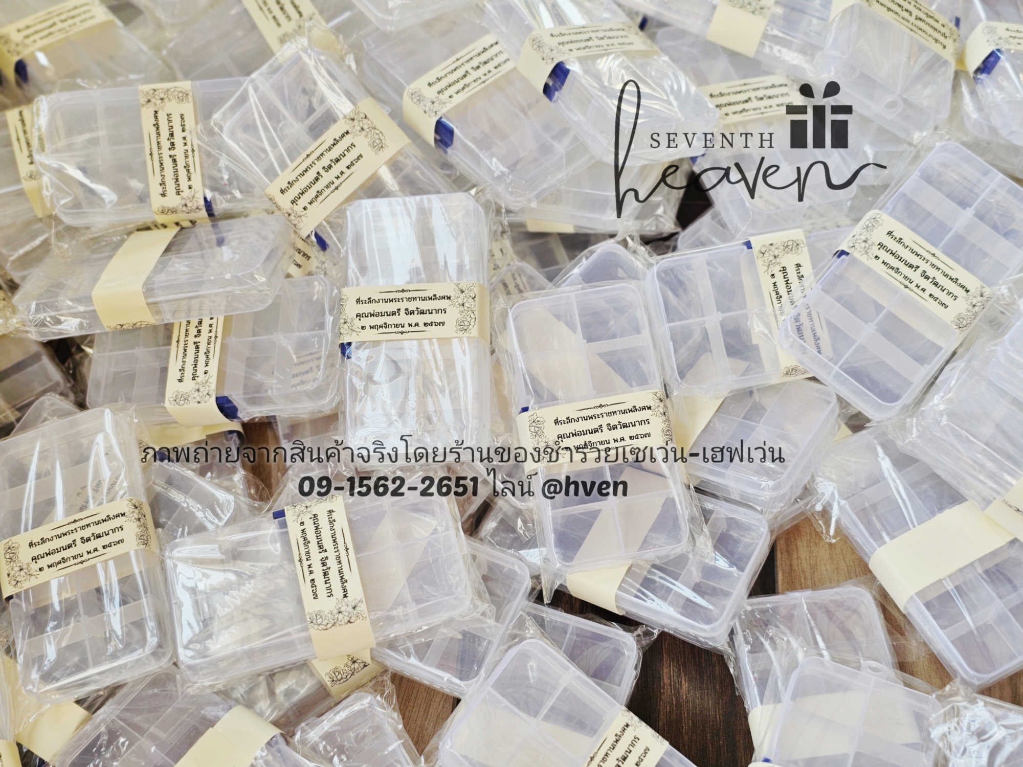 ของชำร่วยงานศพ ตลับแบ่งยา 10 ช่อง