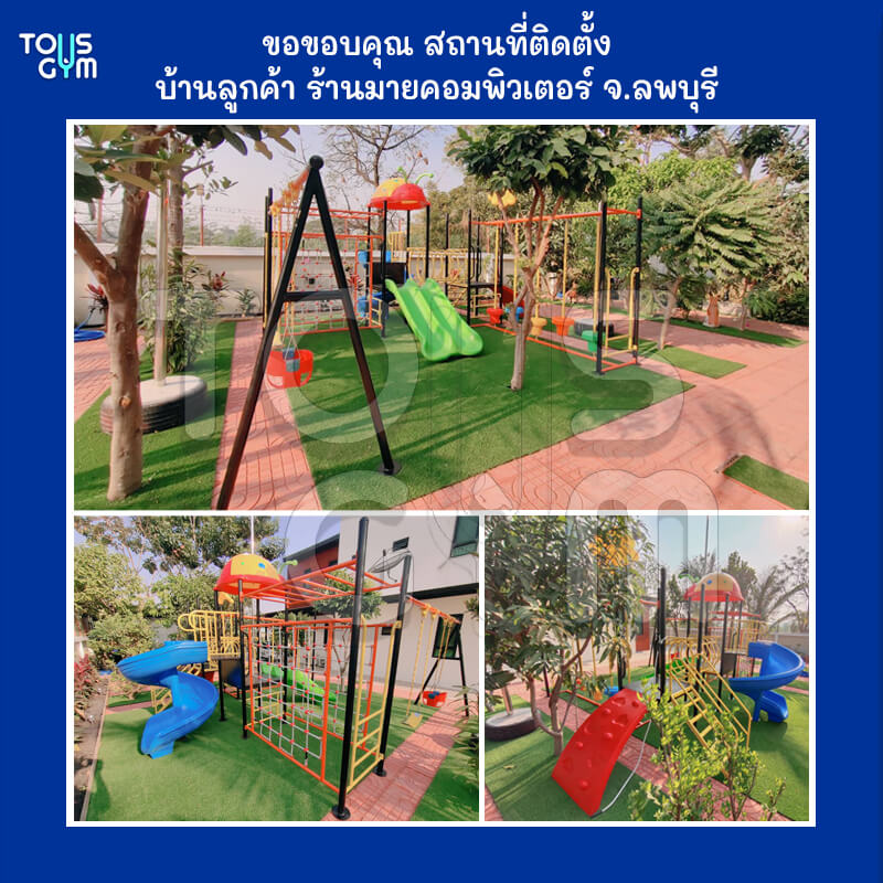 ของเล่นสนาม-ของเล่นสนามกลางแจ้ง-เครื่องเล่นสนามเด็กเล็ก