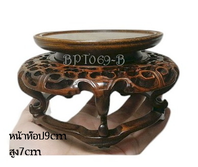 กี๋หรือฐานไม้สไตล์จีนขนาดเล็ก-BPT069-