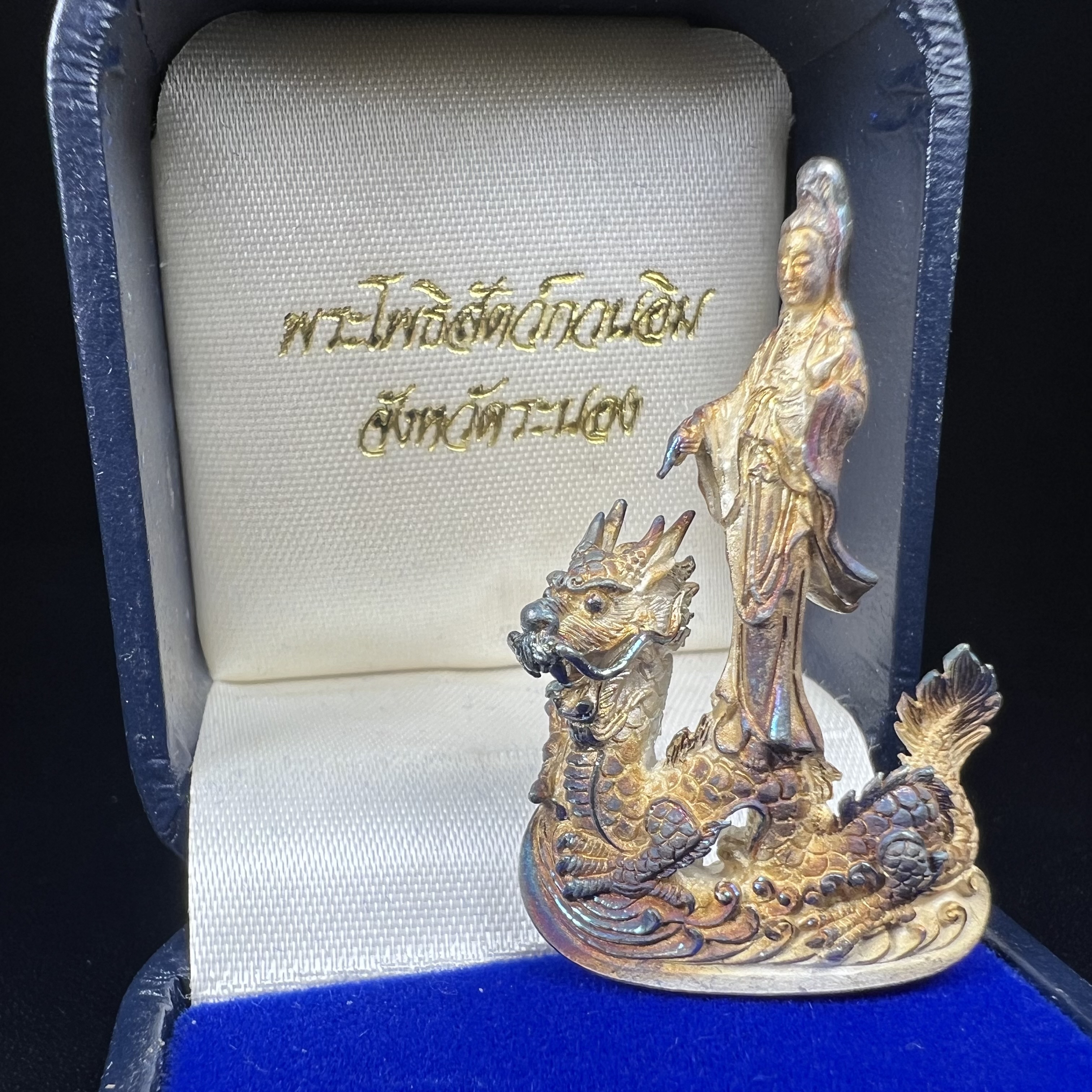 รูปหล่อลอยองค์พระโพธิสัตว์กวนอิม ทรงประทับมังกร จ.ระนอง ปี 2539 เนื้อเงิน พิมพ์ใหญ่(ผิวรุ้งไฟ)(สภาพผิวเดิมขึ้นสีรุ้งธรรมชาติสวยแบบนิยม)(เสน่ห์พระเนื้อเงินสีสันที่ธรรมชาติสรรค์สร้าง)เฉลิมฉลองในวโรกาสที่พระบาทสมเด็จพระเจ้าอยู่หัวทรงครองสิริราชสมบัติครบ50ปี