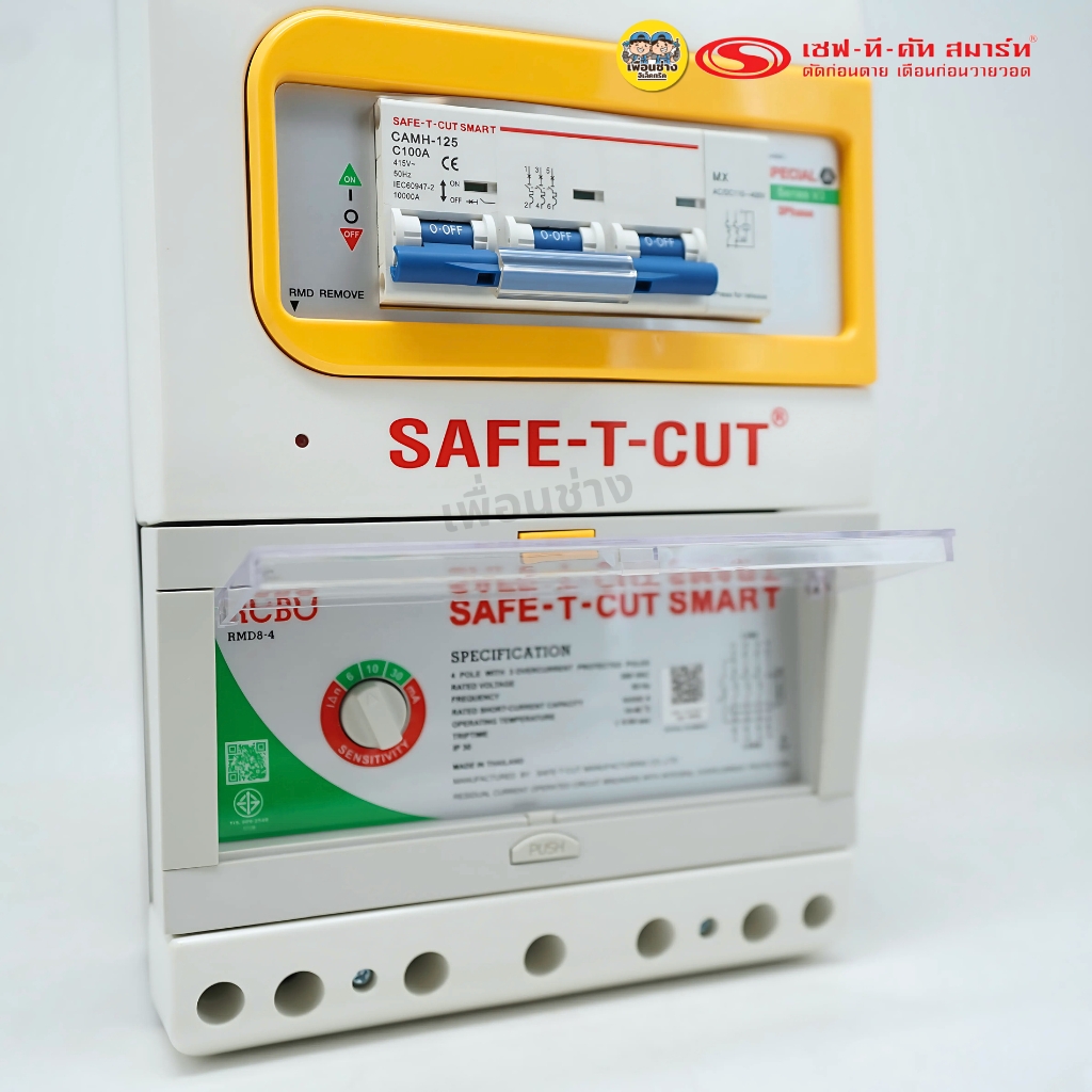 SAFE-T-CUT รุ่น Special A V3,3P เครื่องตัดกระแสไฟรั่ว RCBO เซฟทีคัท กันดูด กันรั่ว เครื่องเซฟตี้ไฟฟ้า Safe-t-cut
