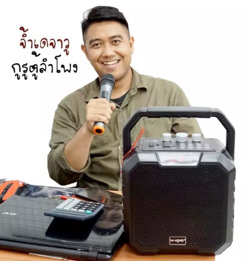 ตู้ลำโพง W-KING K2 Bluetooth Speaker ลำโพงบลูทูธ แบบพกพา 30 วัตต์