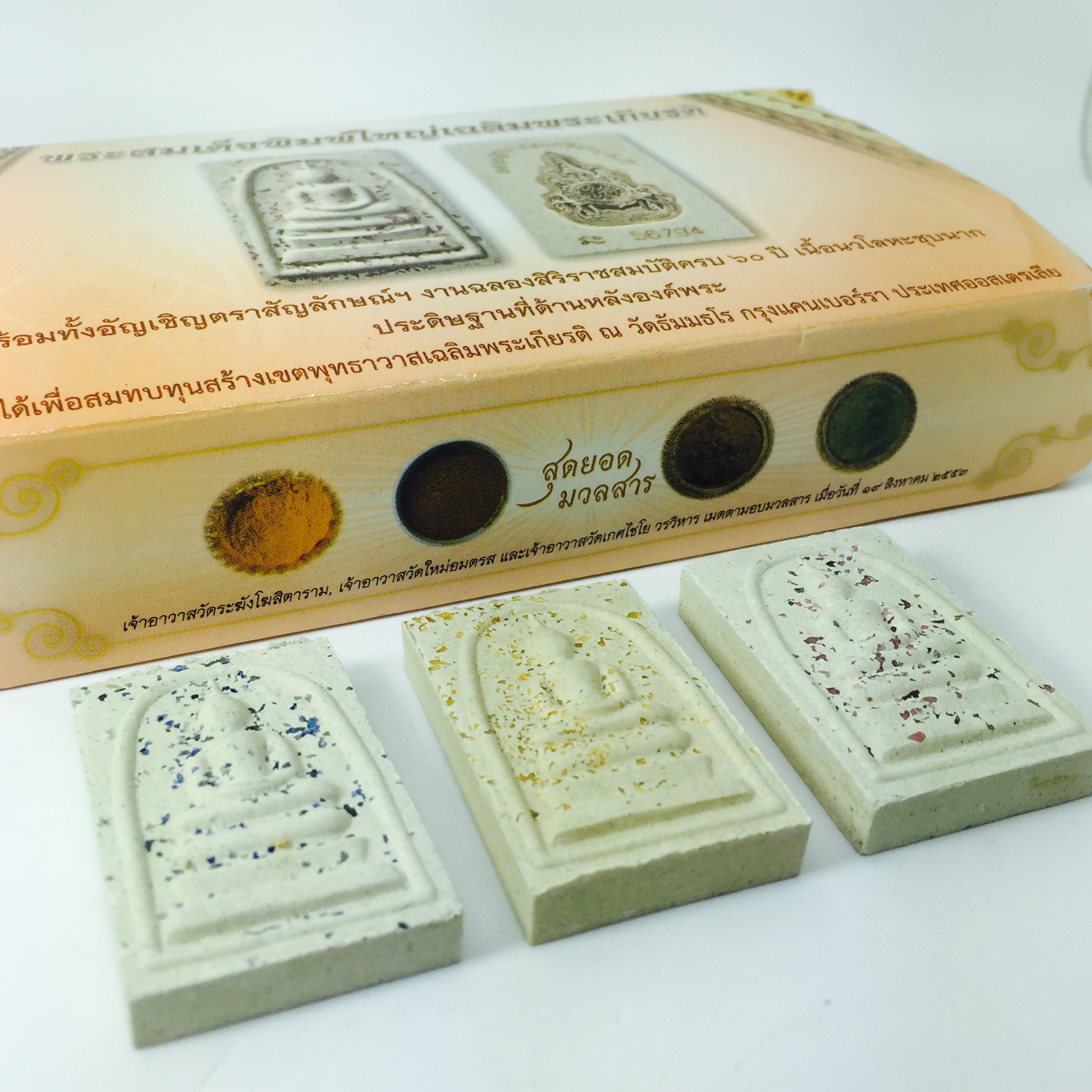 พระสมเด็จพิมพ์ใหญ่ เฉลิมพระเกียรติ พร้อมทั้งอัญเชิญตราสัญลักษณ์ฉลองครองราชย์ครบ 60 ปี เนื้อนวโลหะชุบนาก ประดิษฐานด้านหลังองค์พระ ครบชุด 3 องค์