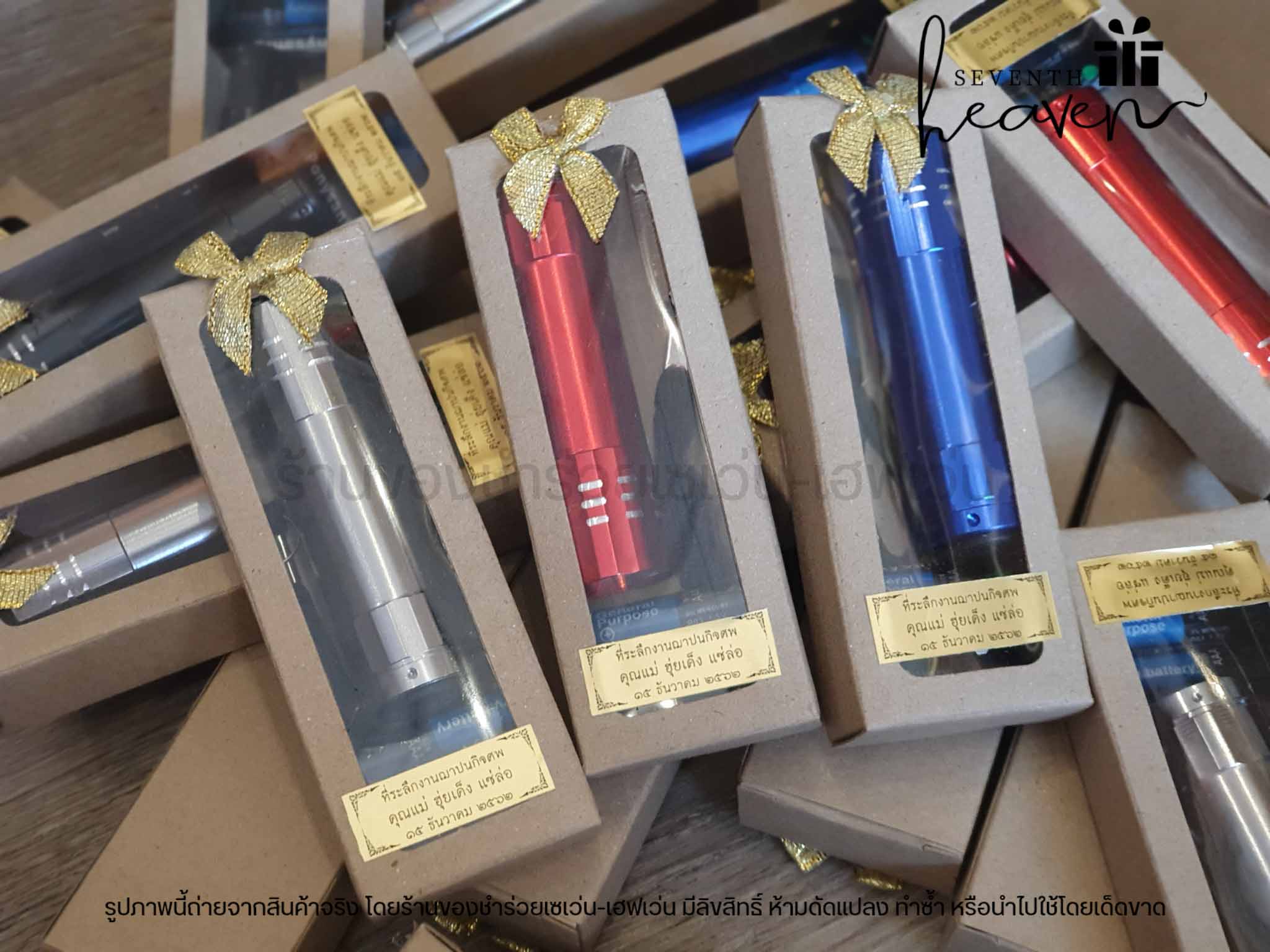 ของชำร่วยงานศพ ไฟฉาย LED พกพา (ฟรีถ่าน3ก้อน)