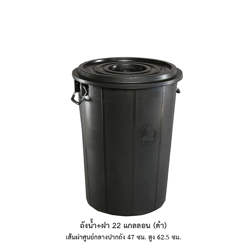 ถังน้ำ+ฝา 22 แกลลอน ดำ
