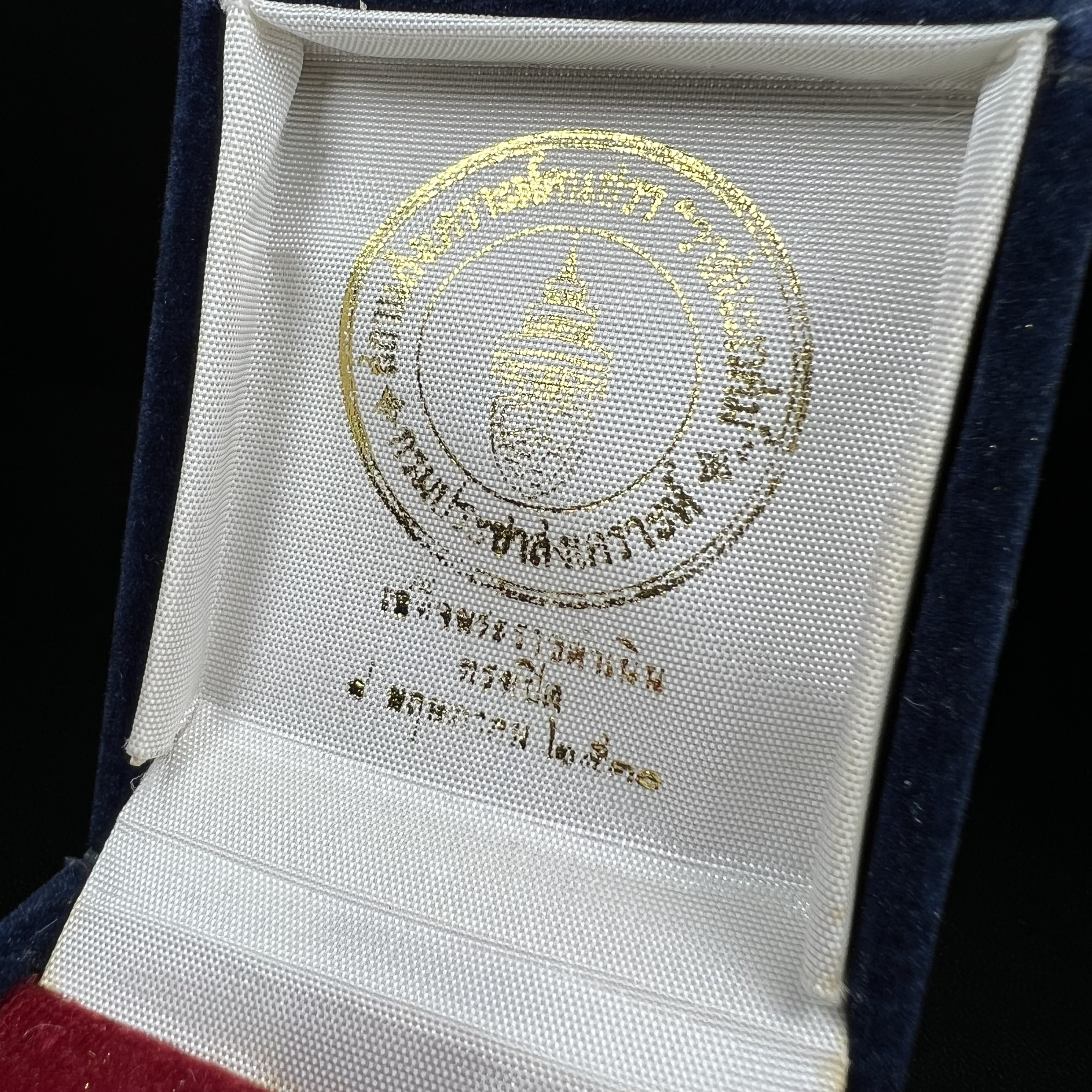 พระวาสนะเวศม์ พร้อมเหรียญ ชุดกรรมการ เนื้อเงิน(หายากพบเจอน้อย) สร้างในโอกาสสมเด็จย่าทรงเปิดสถานสงเคราะห์คนชรา 8 พฤษภาคม ปี 2530 กรมประชาสงเคราะห์จัดสร้าง พิธีปลุกเสก วัดบวรนิเวศวิหาร