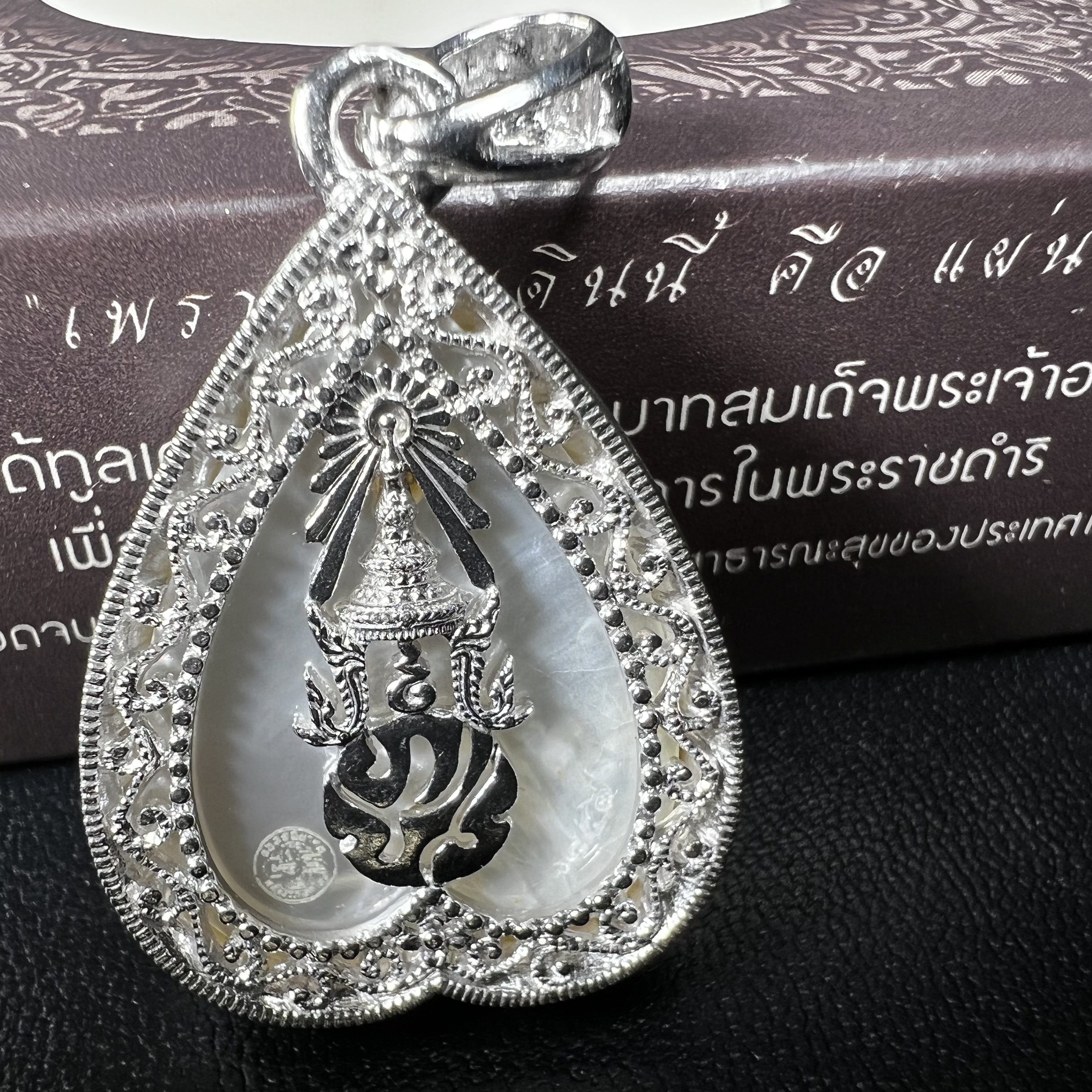 พระพุทธชินราช ภปร. โครงการ "เพราะแผ่นดินนี้ คือ แผ่นดินเกิด" ปี2548(รุ่นแรก) เหรียญทรงใบโพธิ์ ขนาด 21 x 29 มม. เนื้อเงินสามกษัตริย์ องค์พระชุบสามกษัตริย์ ล้อมด้วยกรอบเงินชุบทองคำขาวสลักเสลาเป็นลวดลายละเอียดอ่อน ส่วนพื้นองค์พระเป็นเปลือกหอยมุข