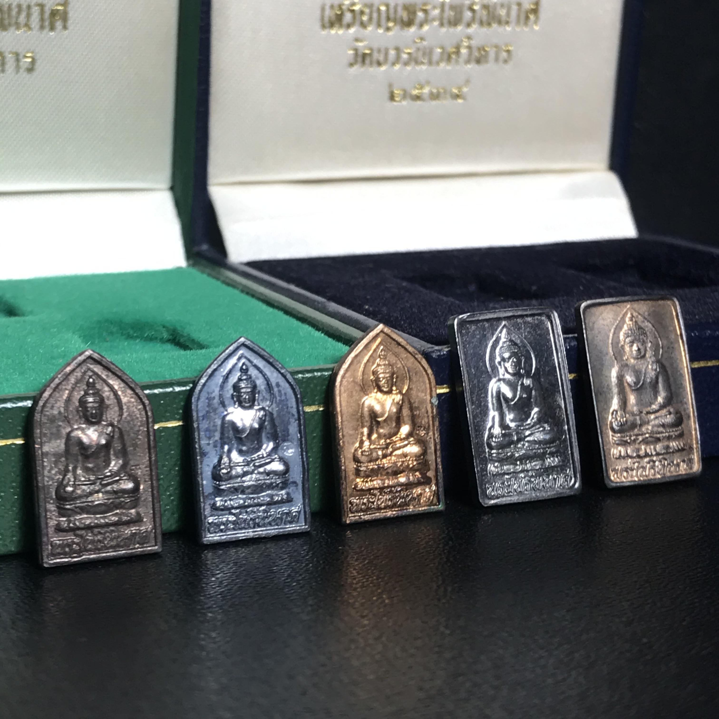 เหรียญพระไพรีพินาศ วัดบวรนิเวศราชวรวิหาร ปี2534 (พระชุดหลักสายสมเด็จพระญาณสังวร สมเด็จพระสังฆราชองค์ที่19) (หายากสภาพสวยกล่องเดิมครบสมบูรณ์) 1ใน 700 ชุด
