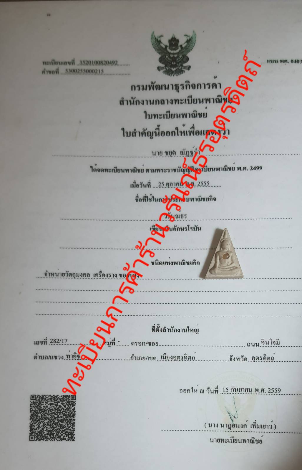 พระเครื่อง พระนางพญา เข่าโค้ง สีขาว รุ่น ยันต์5แถว พระนางพญาจี้ พระแท้ พระนางพญาพิษณุโลก พระนางพญา แท้ พระนางพญา จี้พระนางพญา