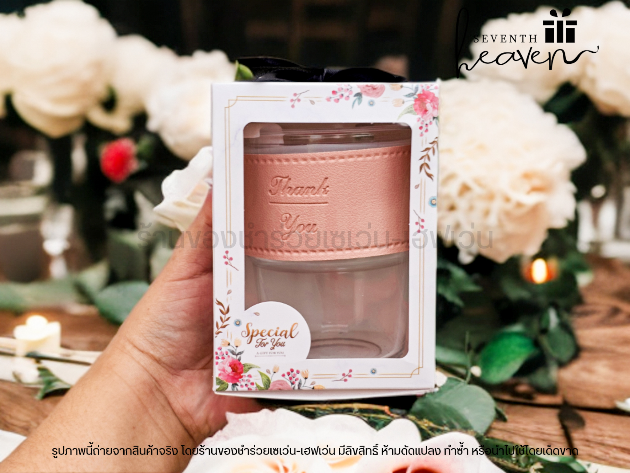 ของชำร่วยงานศพ แก้วน้ำพร้อมหลอดและฝาปิด ปลอกหนังกันร้อน 400ml