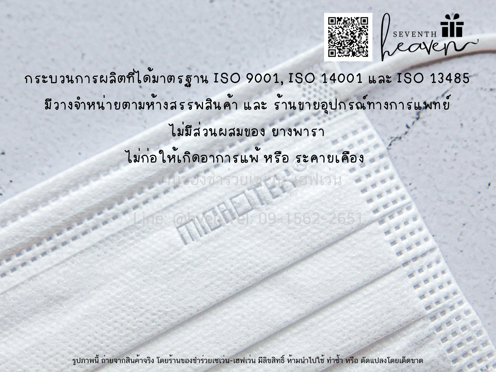 ของชำร่วยงานศพ จัดชุด เจลล้างมือ50ml.+หน้ากากอนามัย