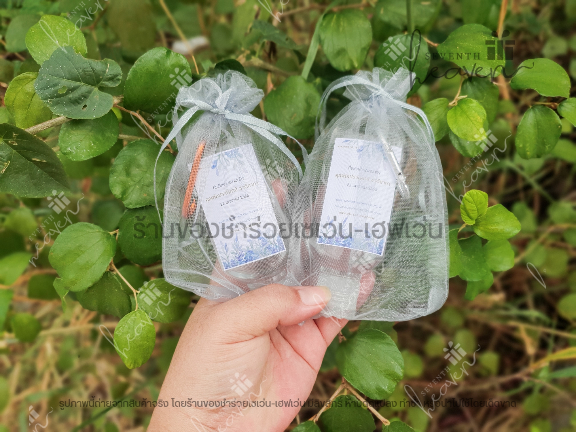 ของชำร่วยงานศพ เจลล้างมือแอลกอฮอล์ 50ml.+ห่วงห้อยกระเป๋า