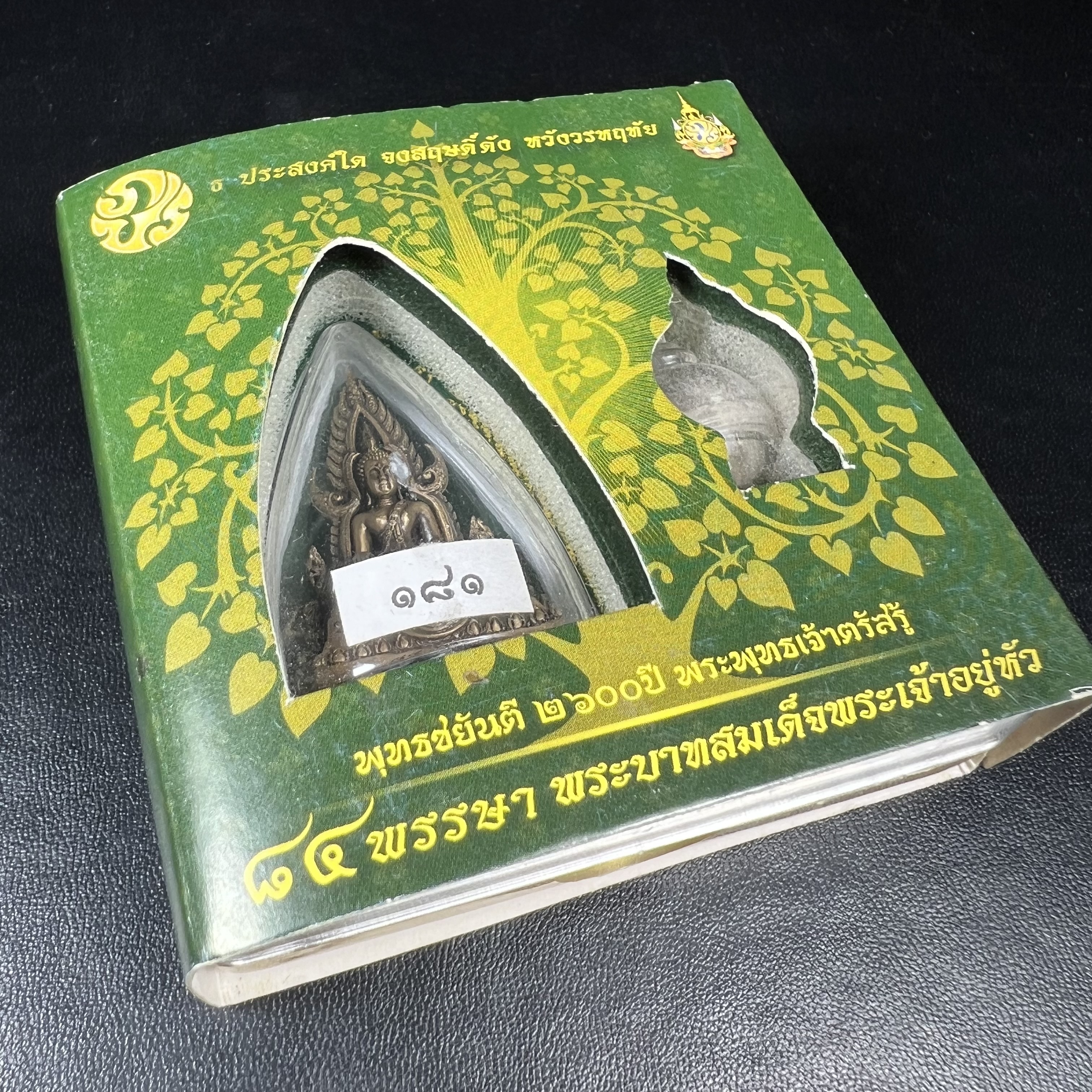 พระพุทธชินราช(จำลอง) ภปร. 84 พรรษา ปี 2554 เนื้อบรอนซ์รมดำซาติน พิมพ์กลางขนาดหน้าตัก 1/2 นิ้ว(พระราชทานมวลสาร จิตรลดาและเส้นพระเจ้า(เส้นผม)รัชกาลที่9)พุทธศิลป์ทรงคุณค่าอีกหนึ่งรุ่นยอดนิยม(หมายเลขสวย ๑๘๑))